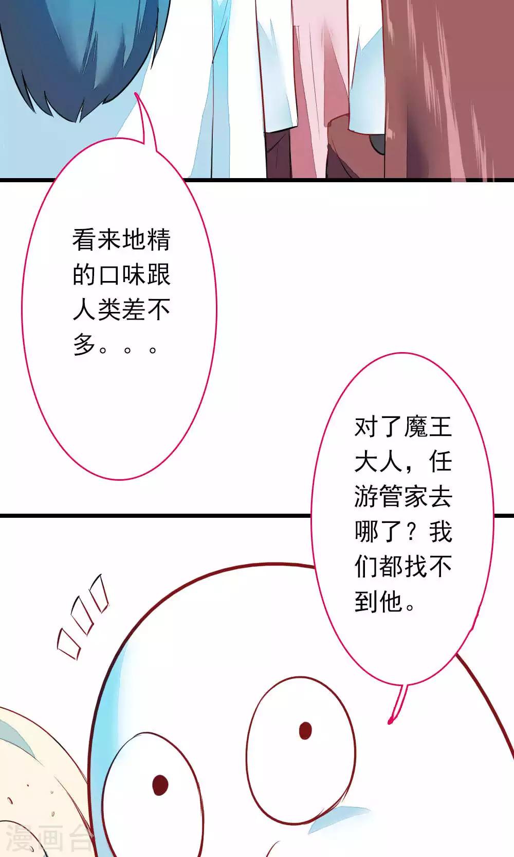 第85话 各怀侧疑(1/2)-第85话