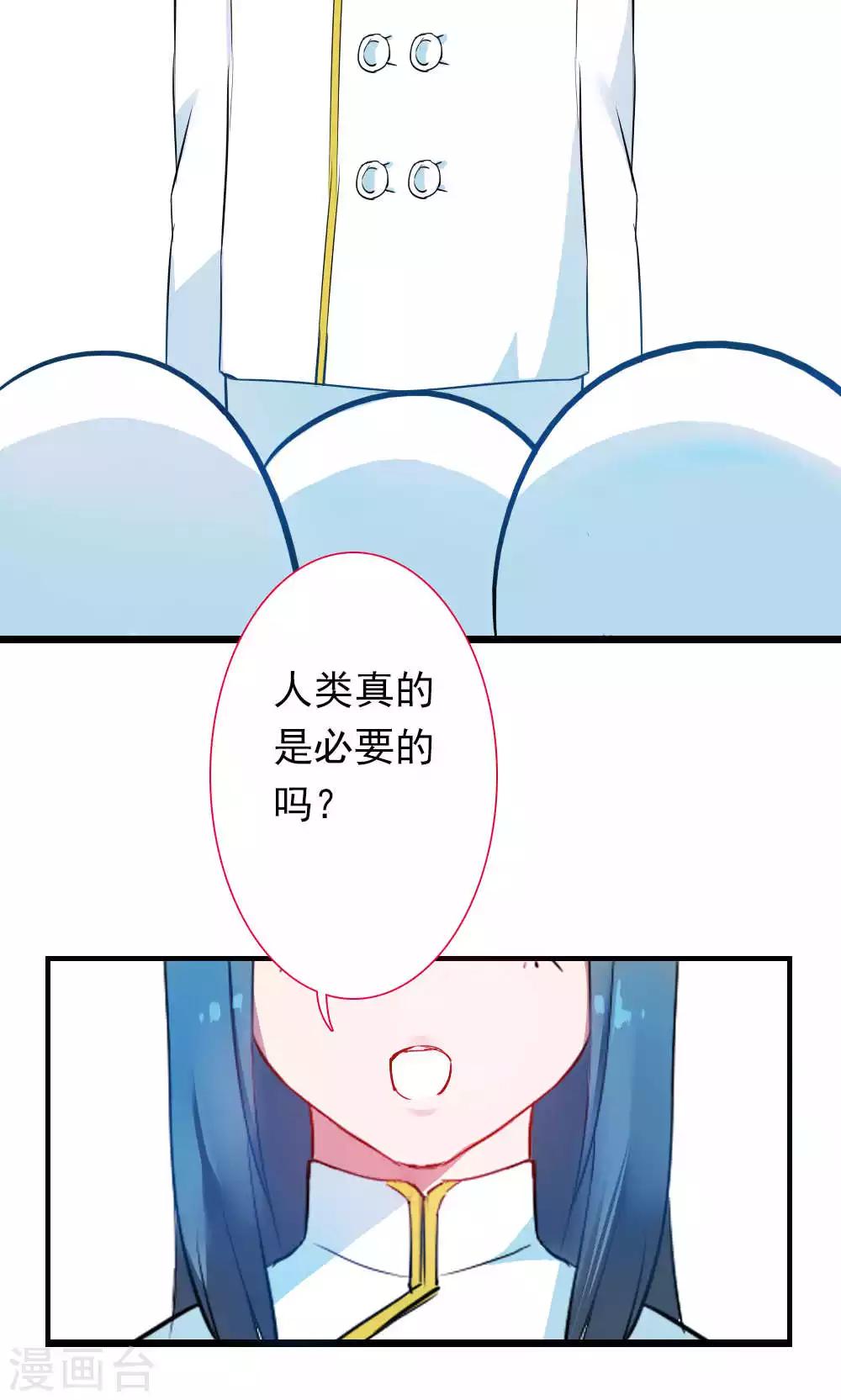 第85话 各怀侧疑(1/2)-第85话