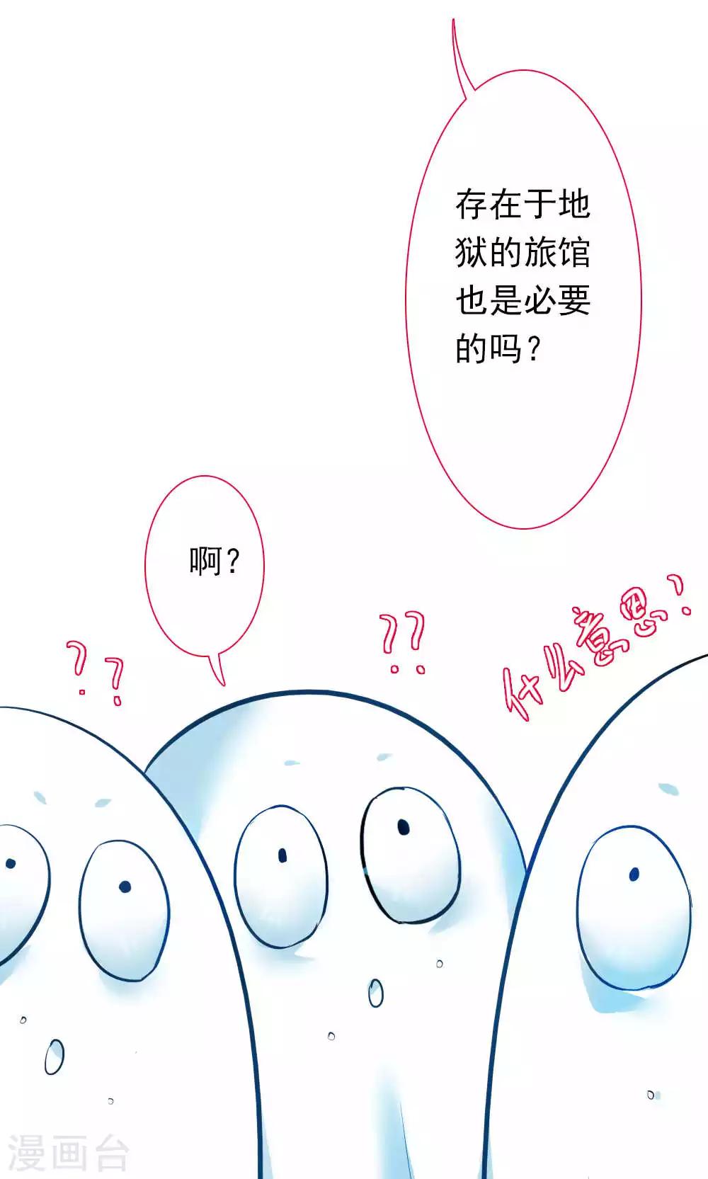 第85话 各怀侧疑(1/2)-第85话
