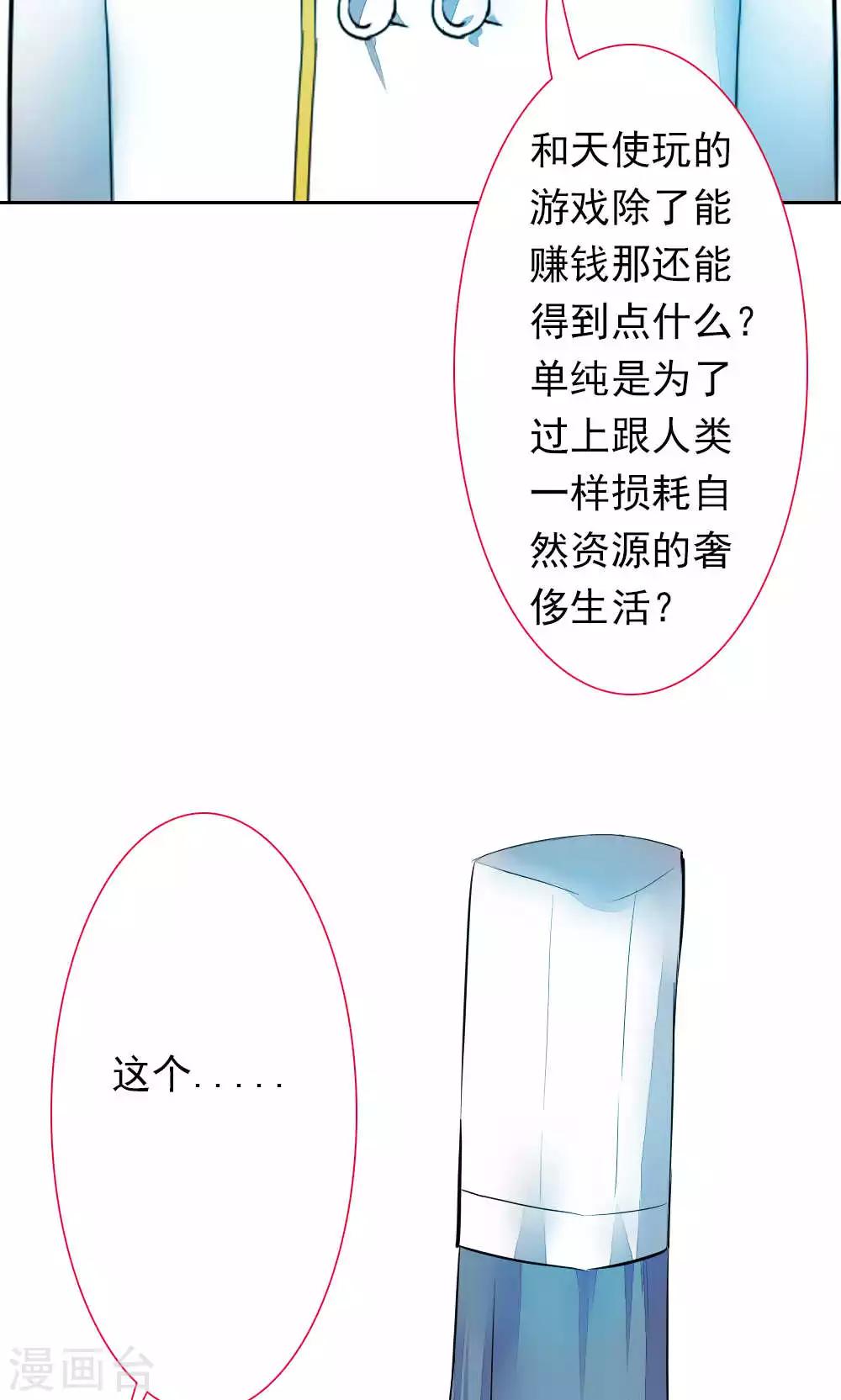 第85话 各怀侧疑(1/2)-第85话