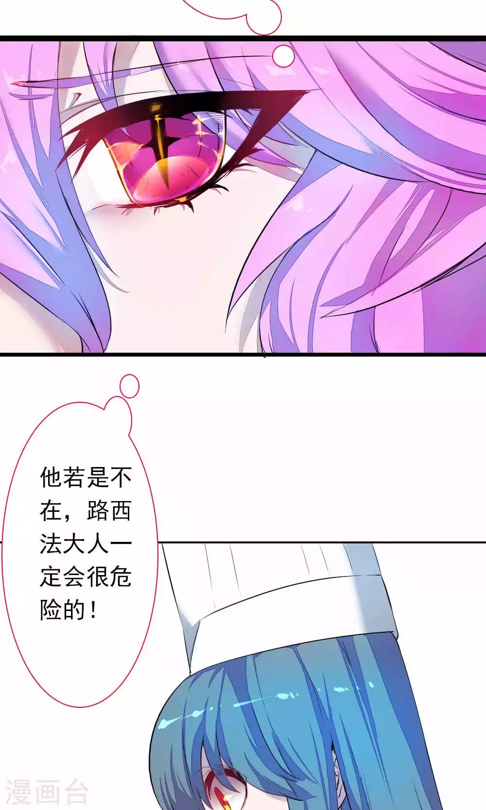第85话 各怀侧疑(1/2)-第85话