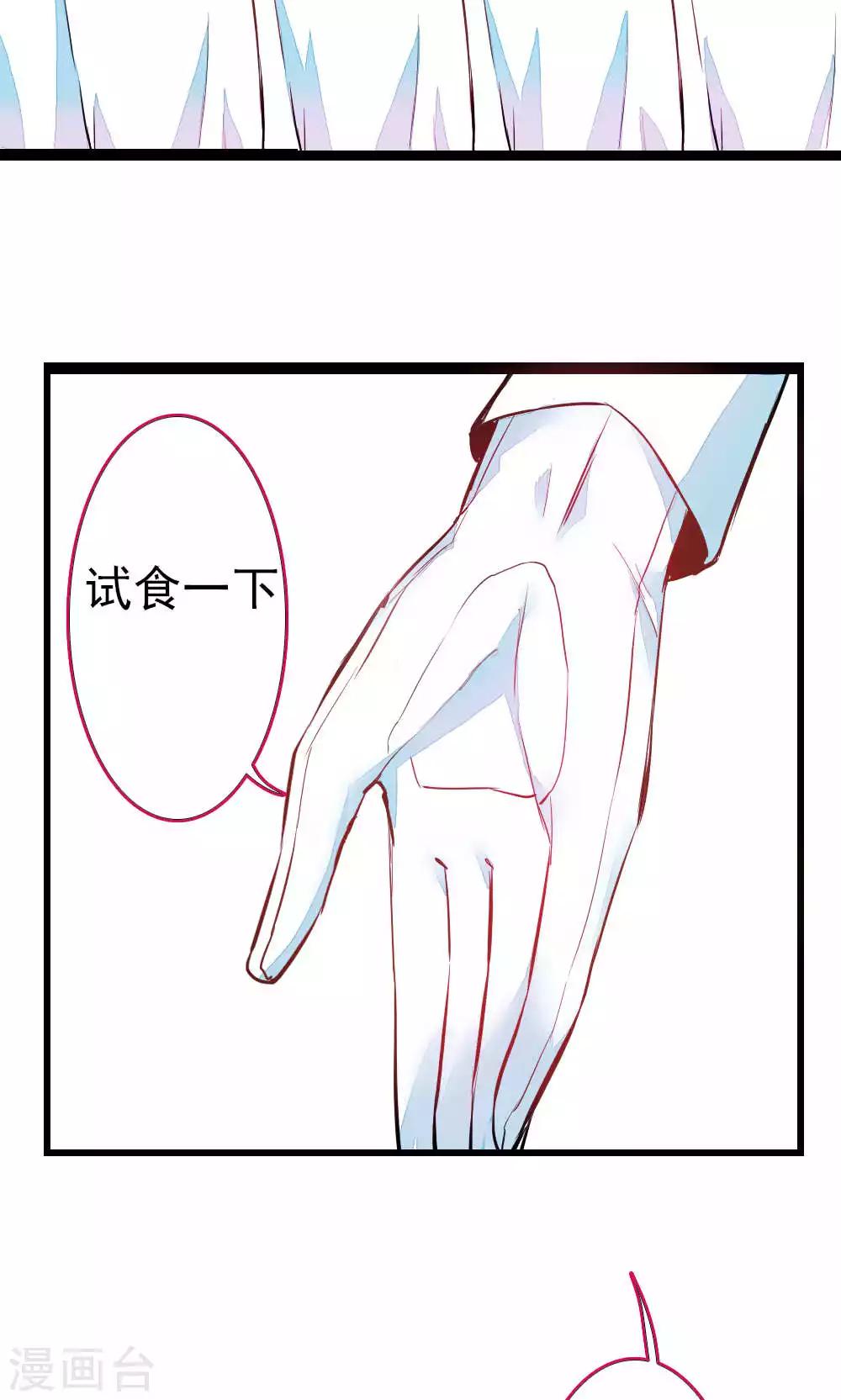 第85话 各怀侧疑(1/2)-第85话
