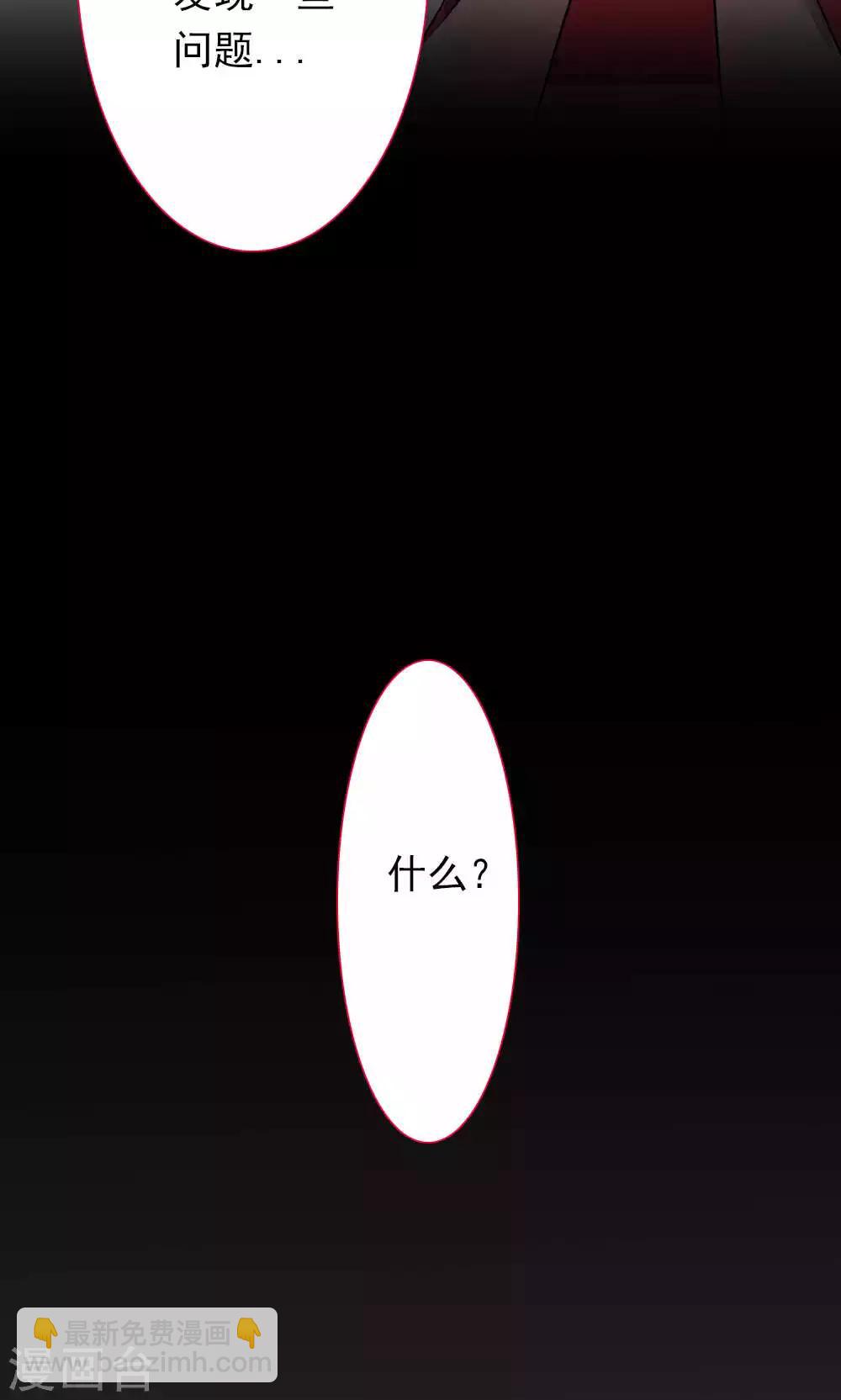 第85话 各怀侧疑(1/2)-第85话