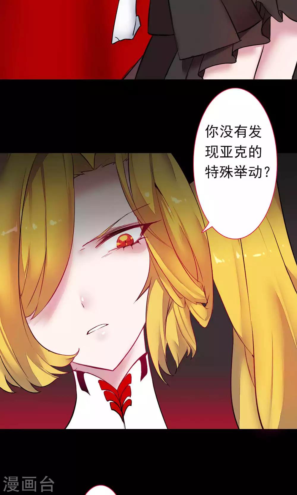 第85话 各怀侧疑(1/2)-第85话