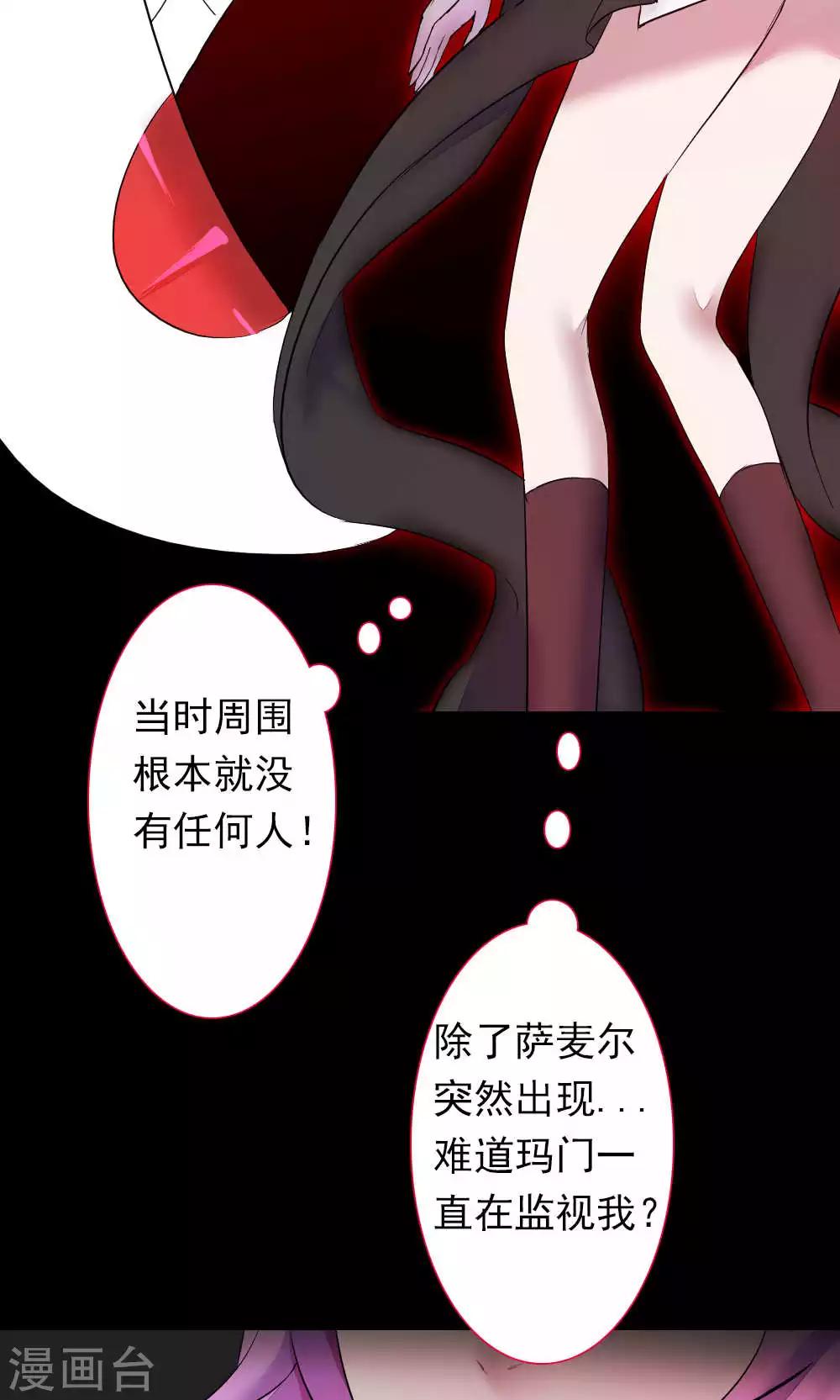 第85话 各怀侧疑(1/2)-第85话