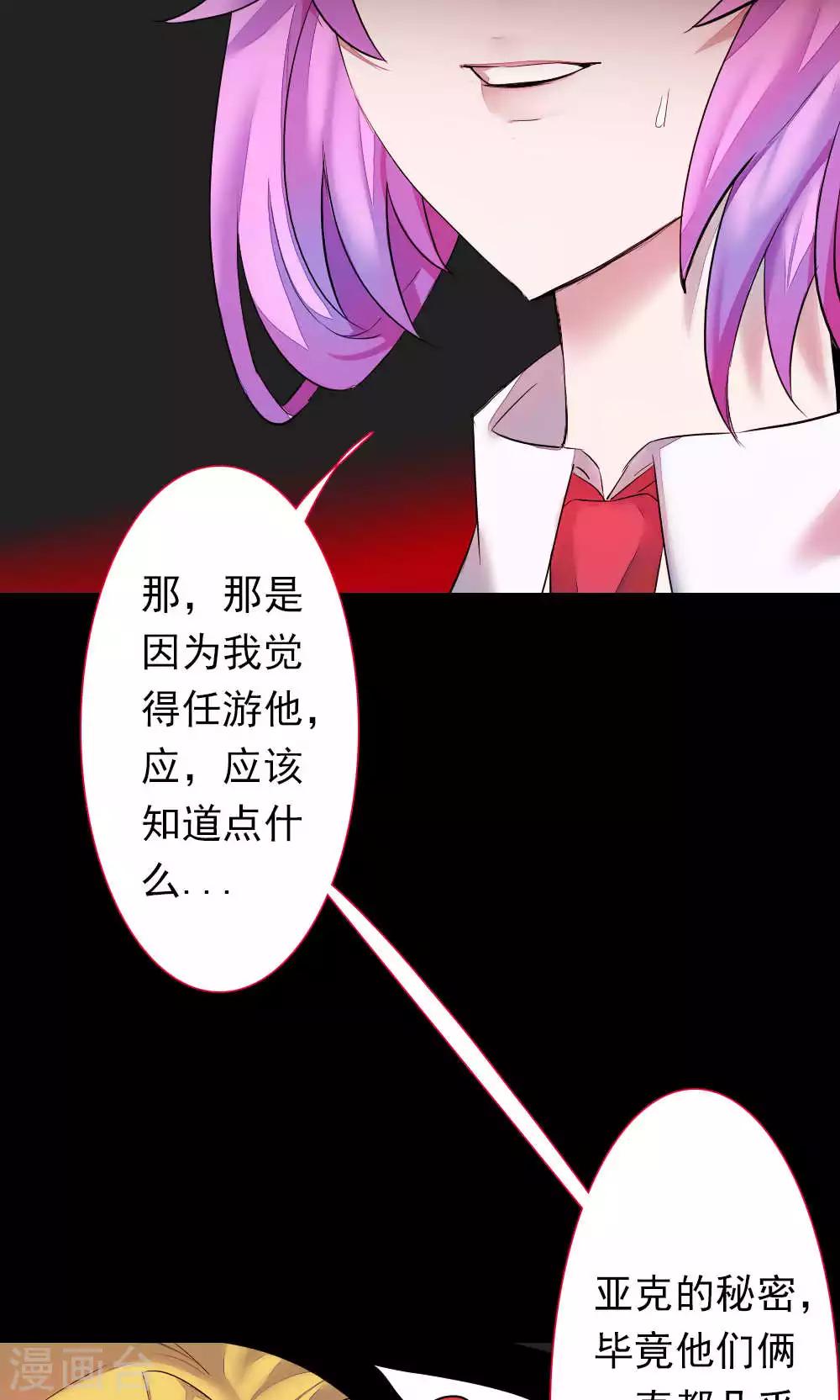 第85话 各怀侧疑(1/2)-第85话