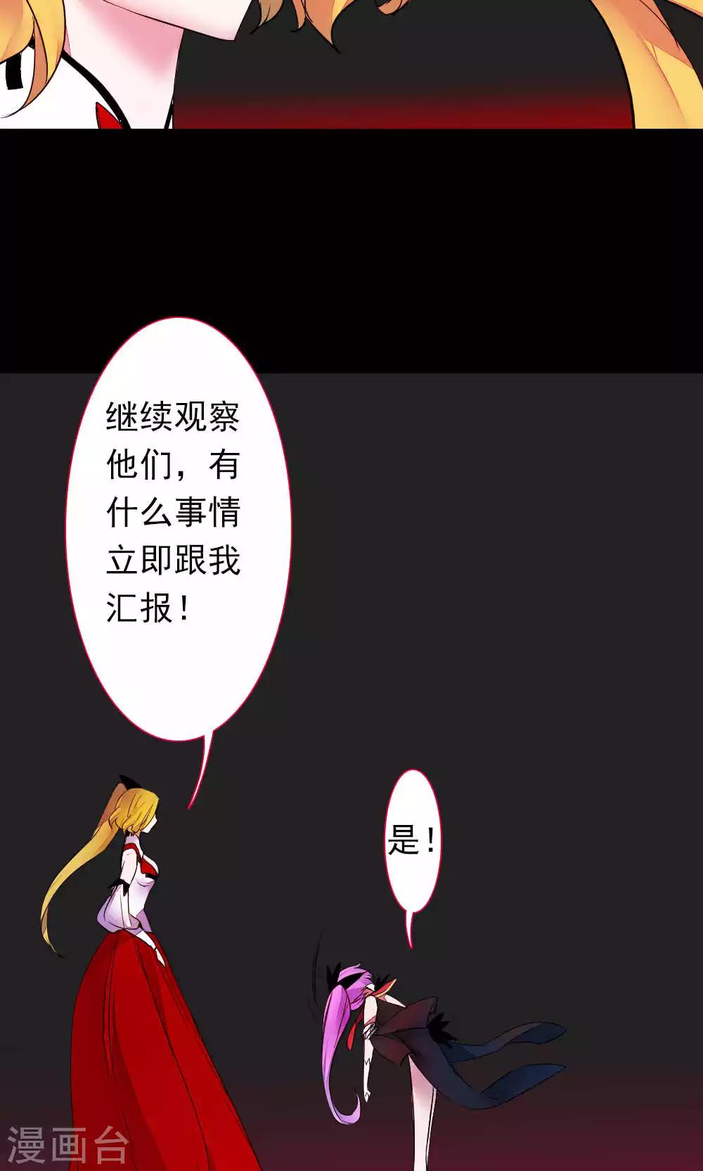 第85话 各怀侧疑(1/2)-第85话