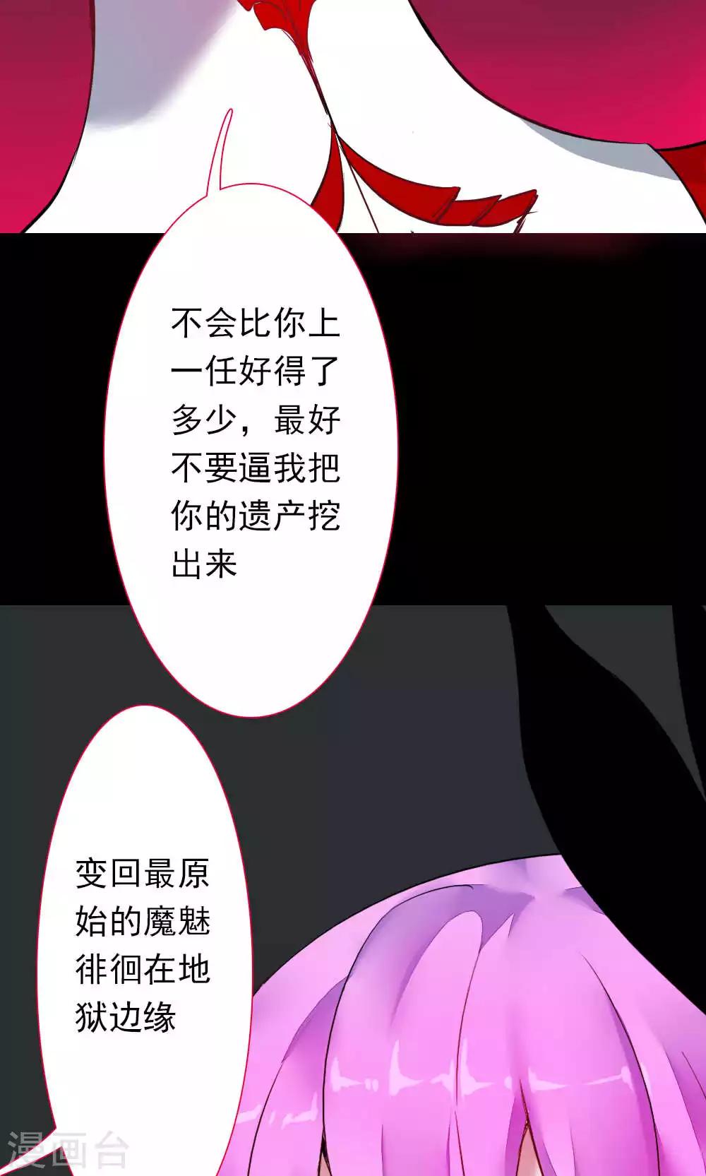 第85话 各怀侧疑(1/2)-第85话