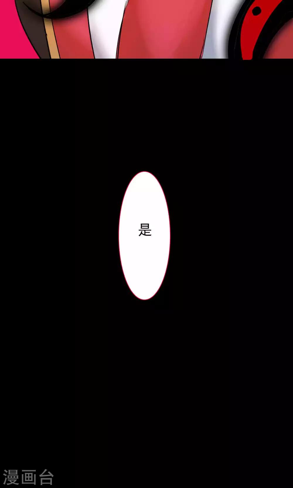第85话 各怀侧疑(1/2)-第85话