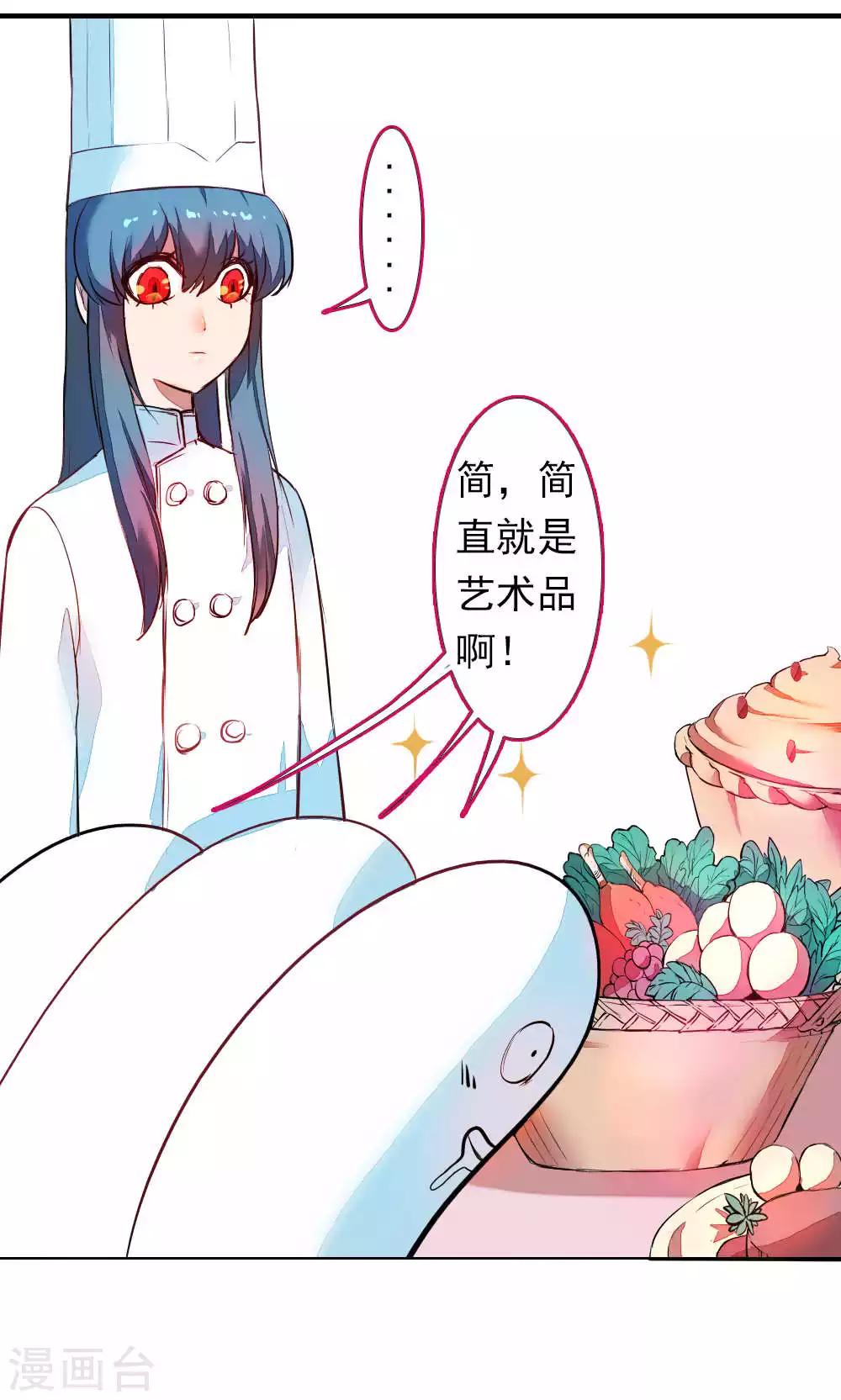 第85话 各怀侧疑(1/2)-第85话