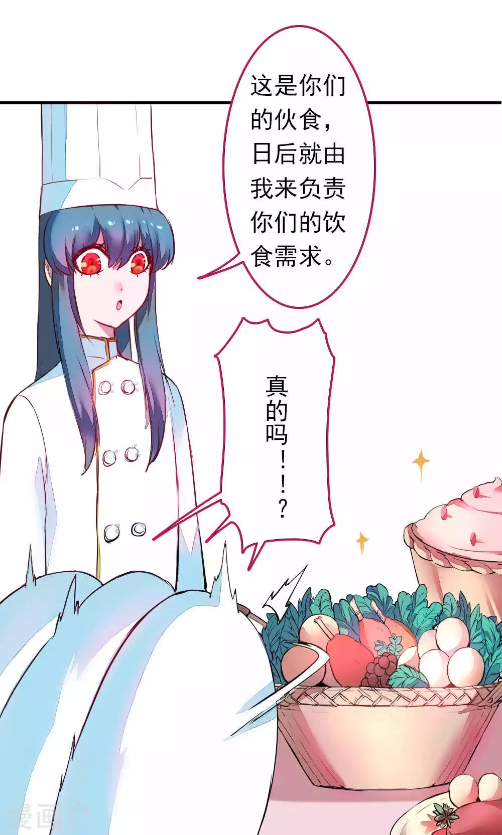 第85话 各怀侧疑(1/2)-第85话