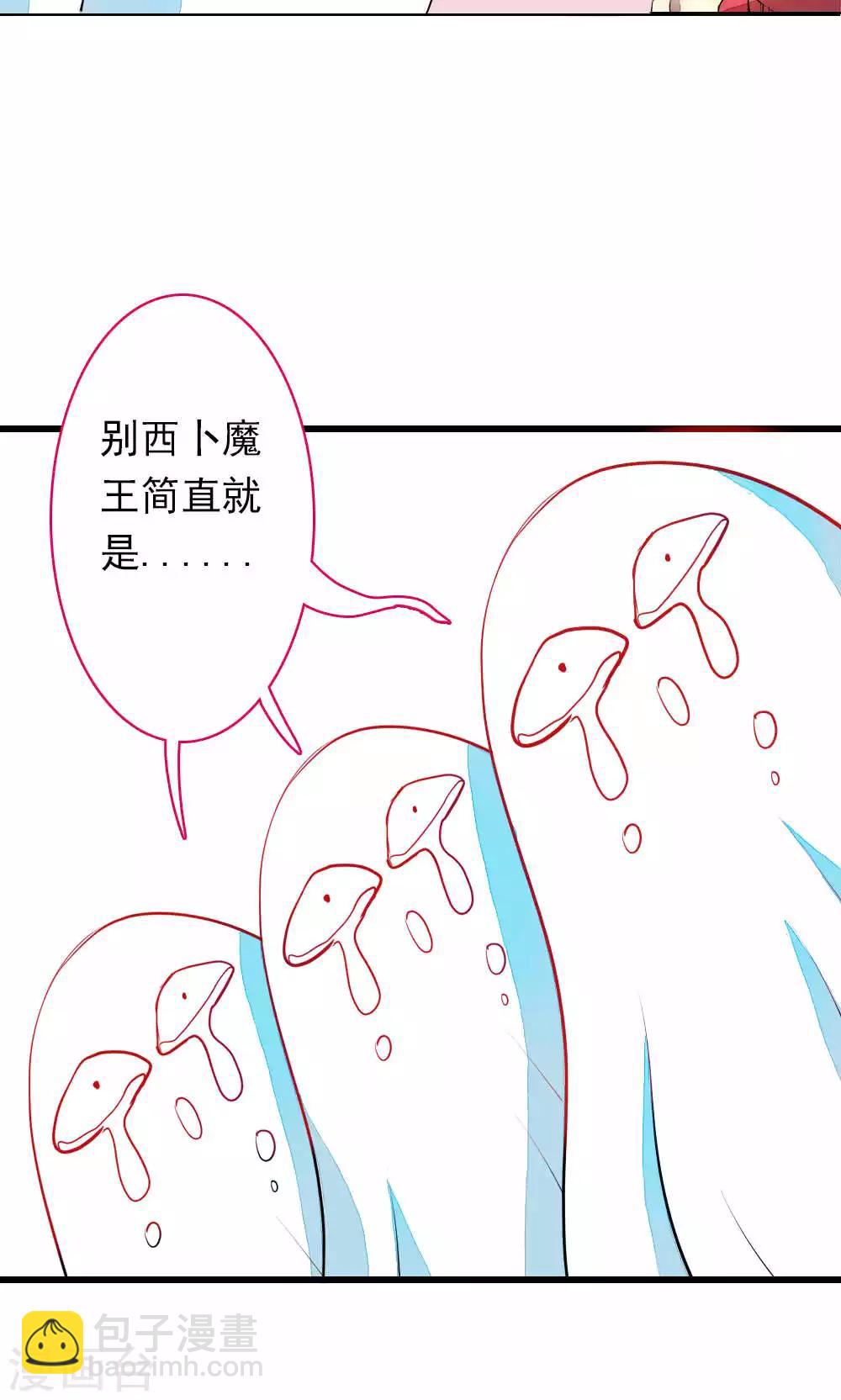 第85话 各怀侧疑(1/2)-第85话