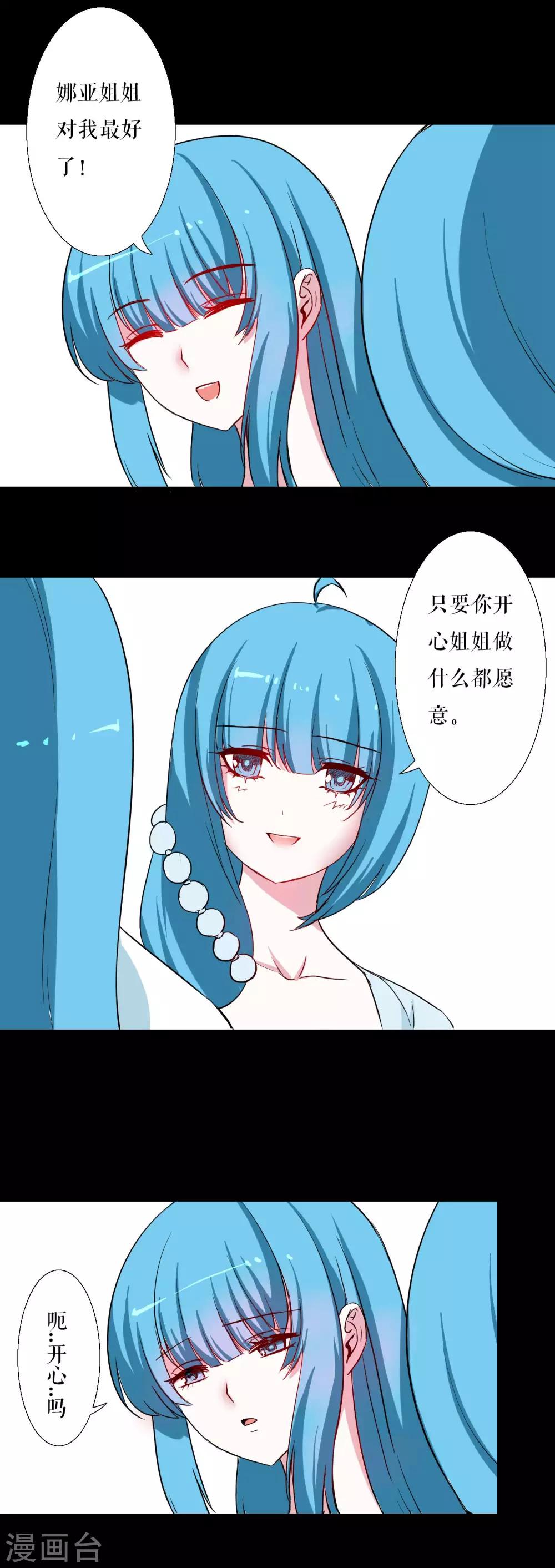 第89话 禁爱-第89话