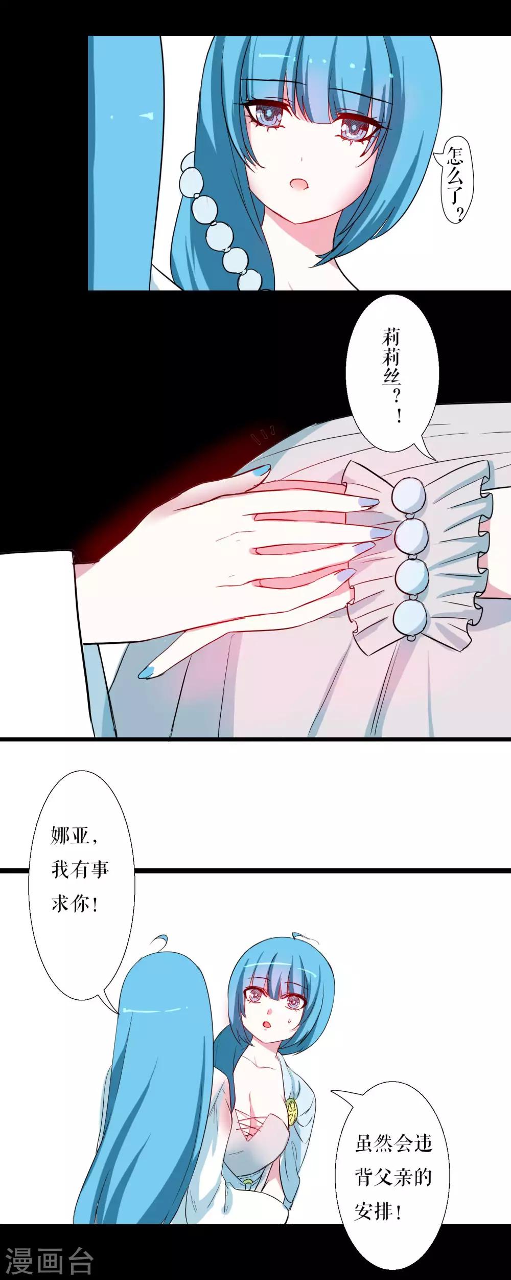 第89话 禁爱-第89话