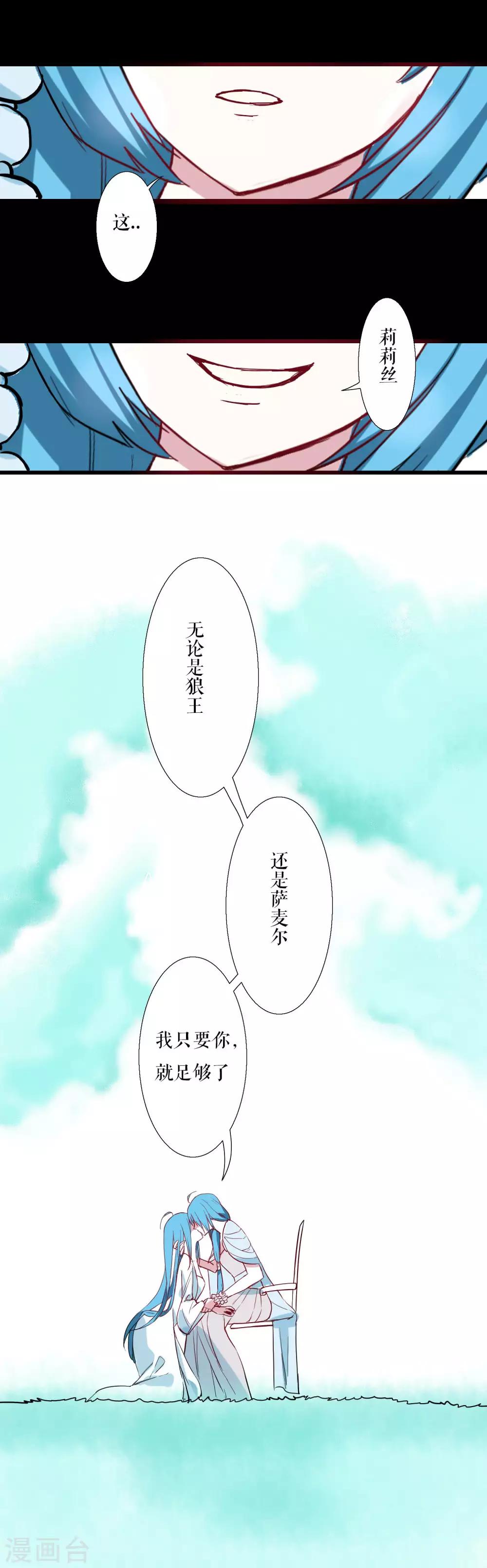 第89话 禁爱-第89话