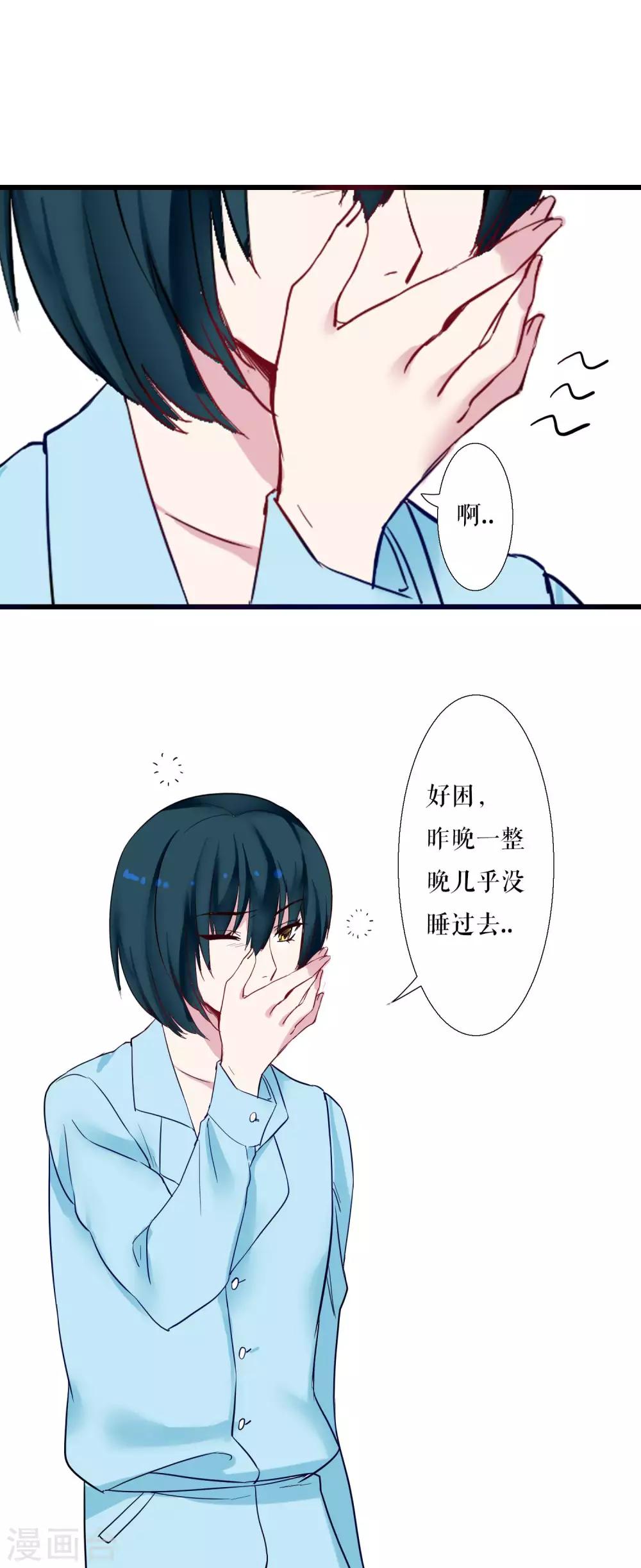 第89话 禁爱-第89话