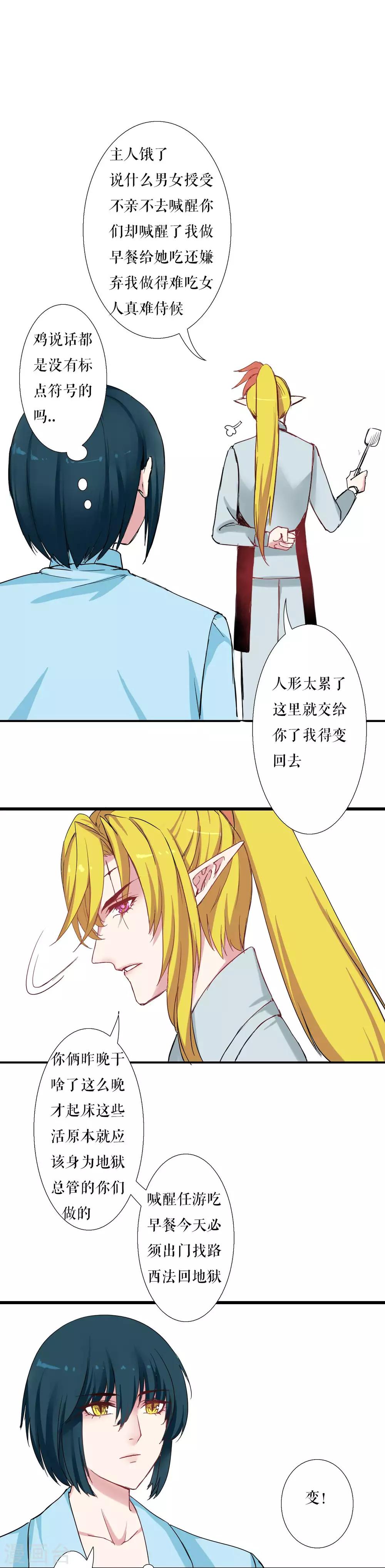第89话 禁爱-第89话