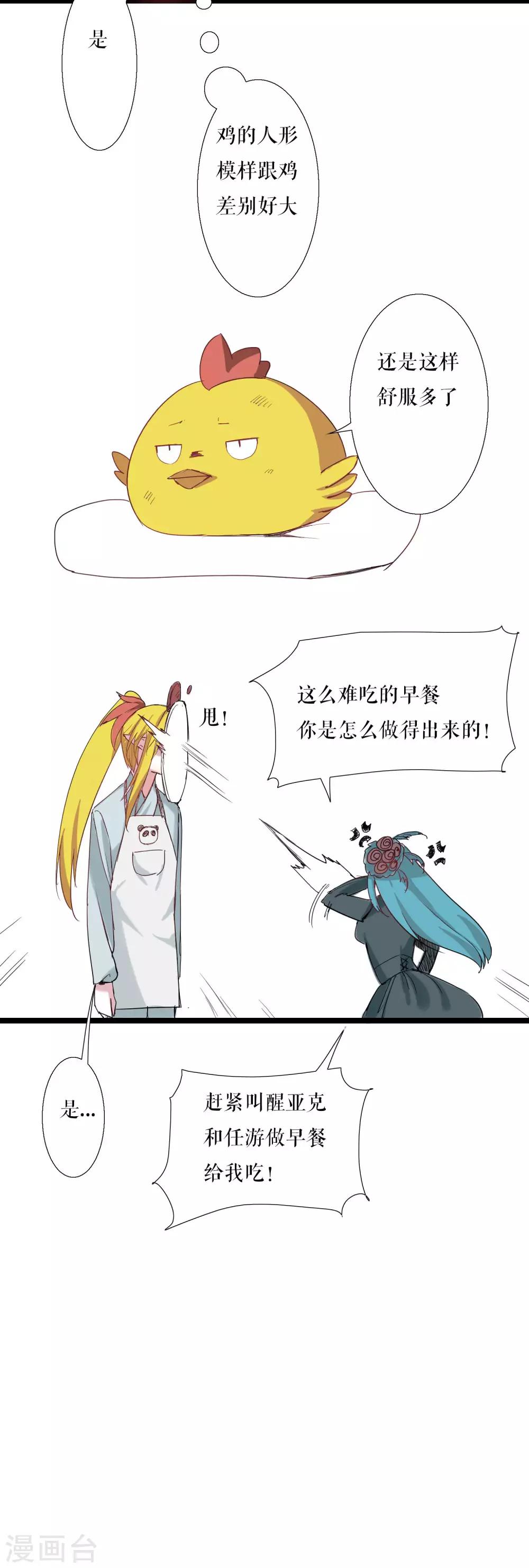 第89话 禁爱-第89话