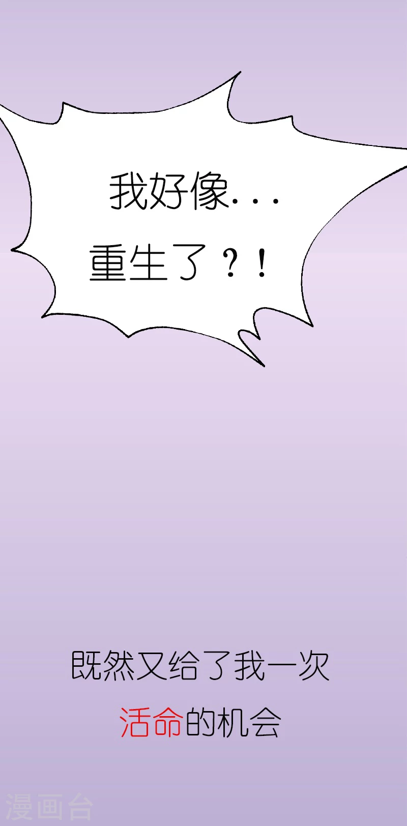预告-第1话