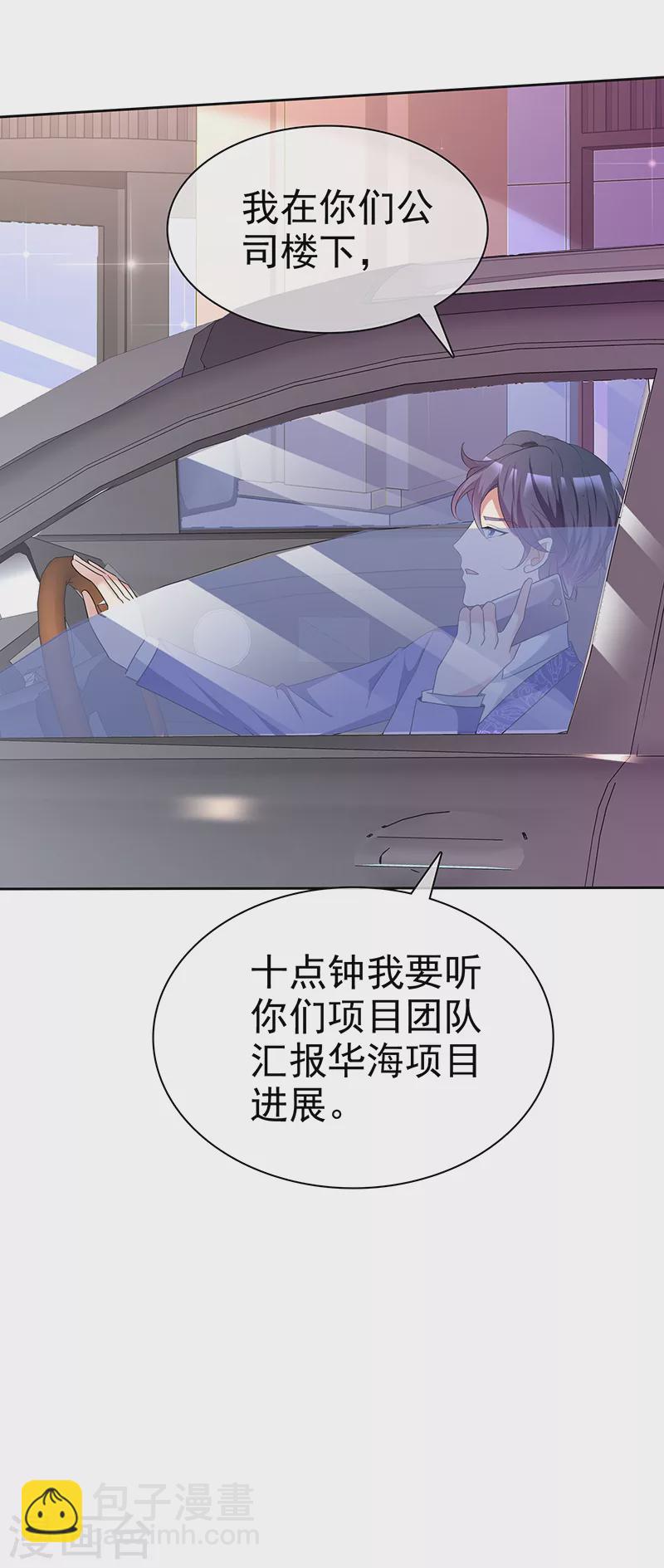 第10话 江总好-第11话
