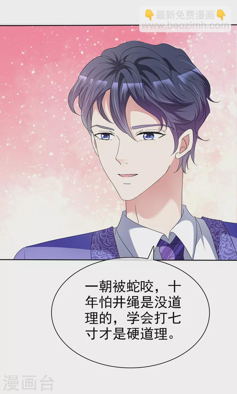 第10话 江总好-第11话