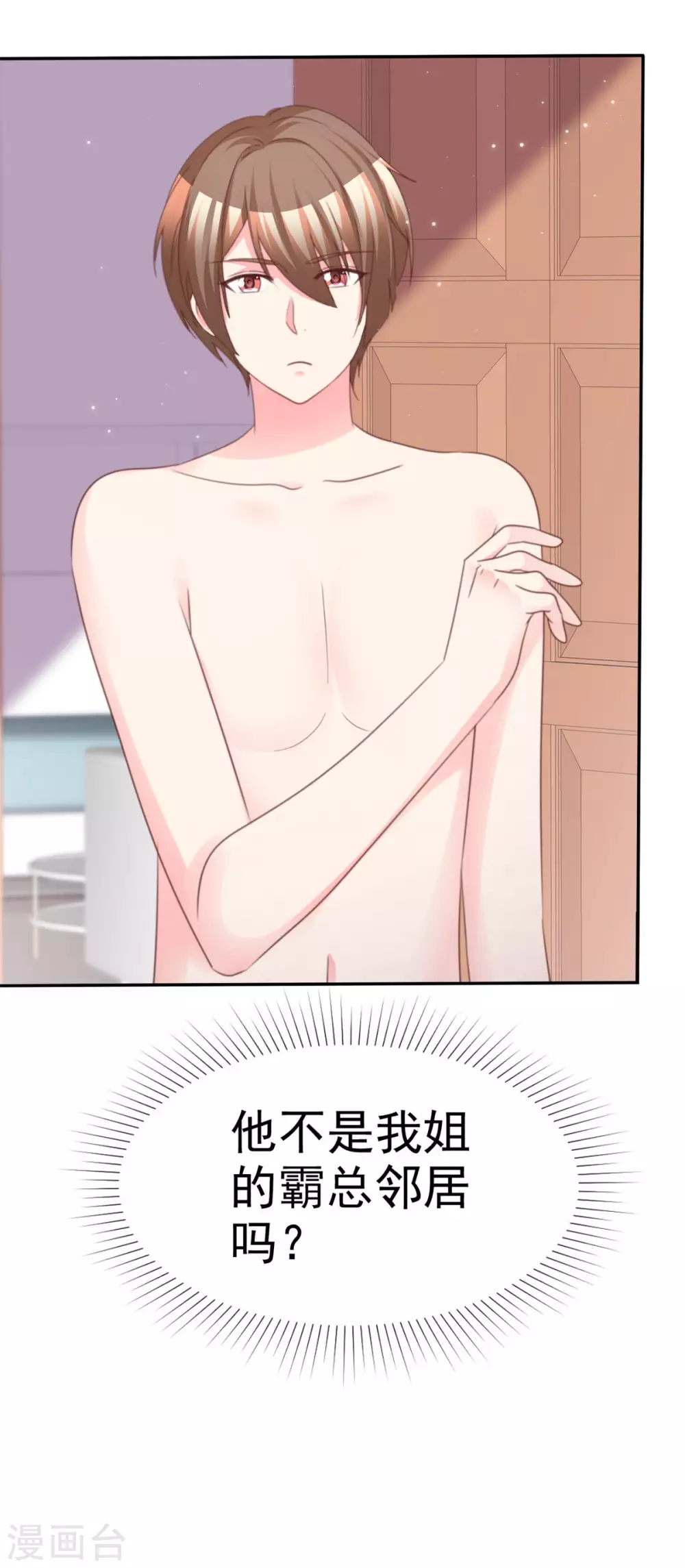第100话 误会大了-第101话