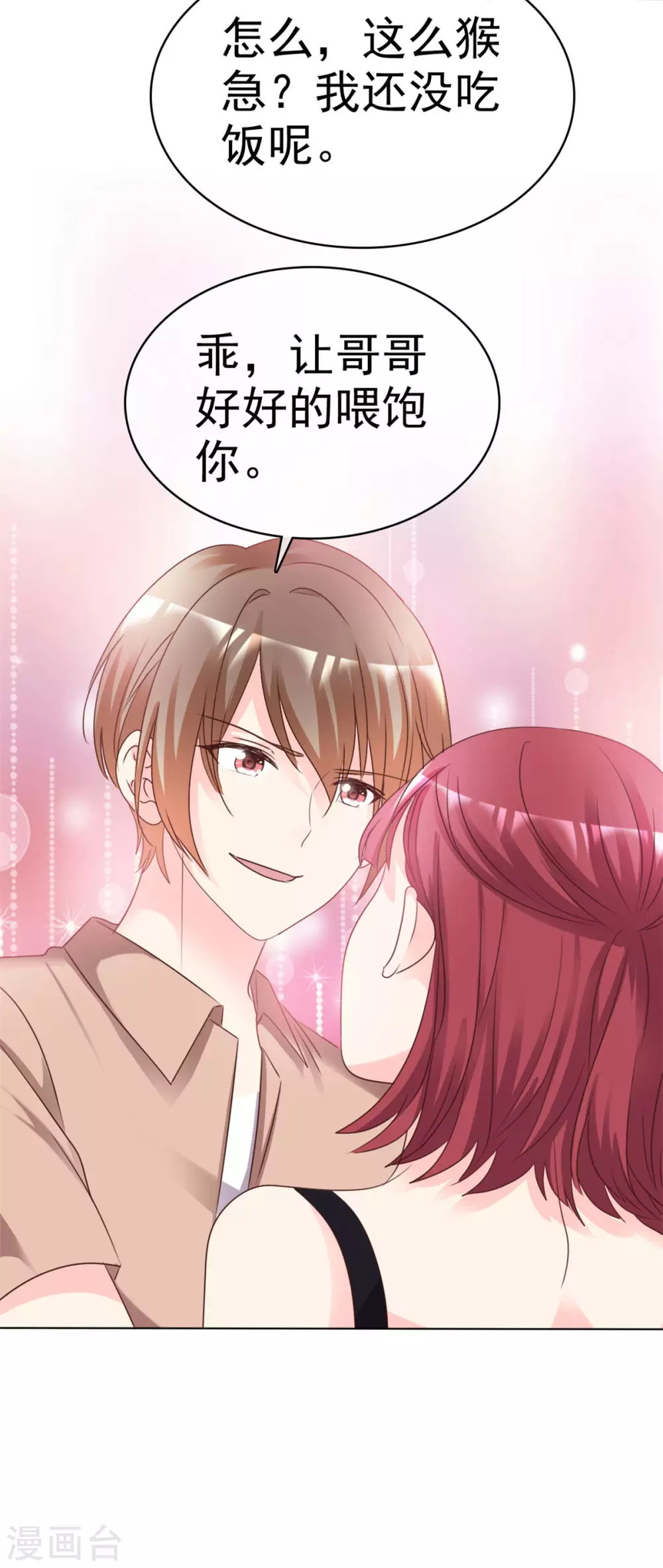 第100话 误会大了-第101话