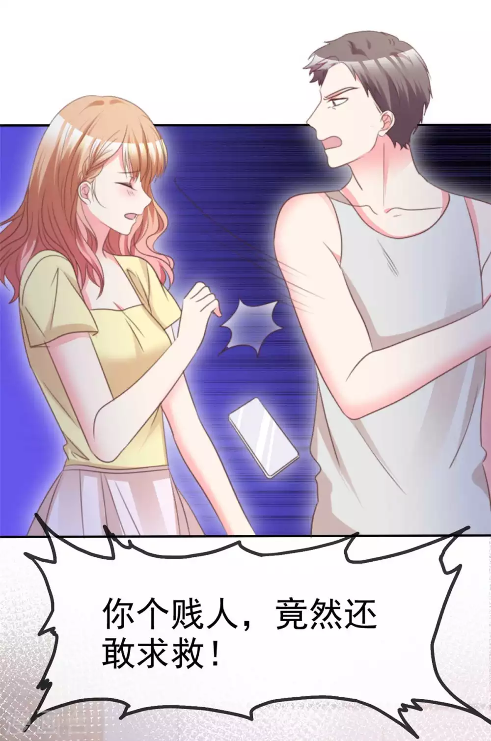 第102话 该怎么办-第103话