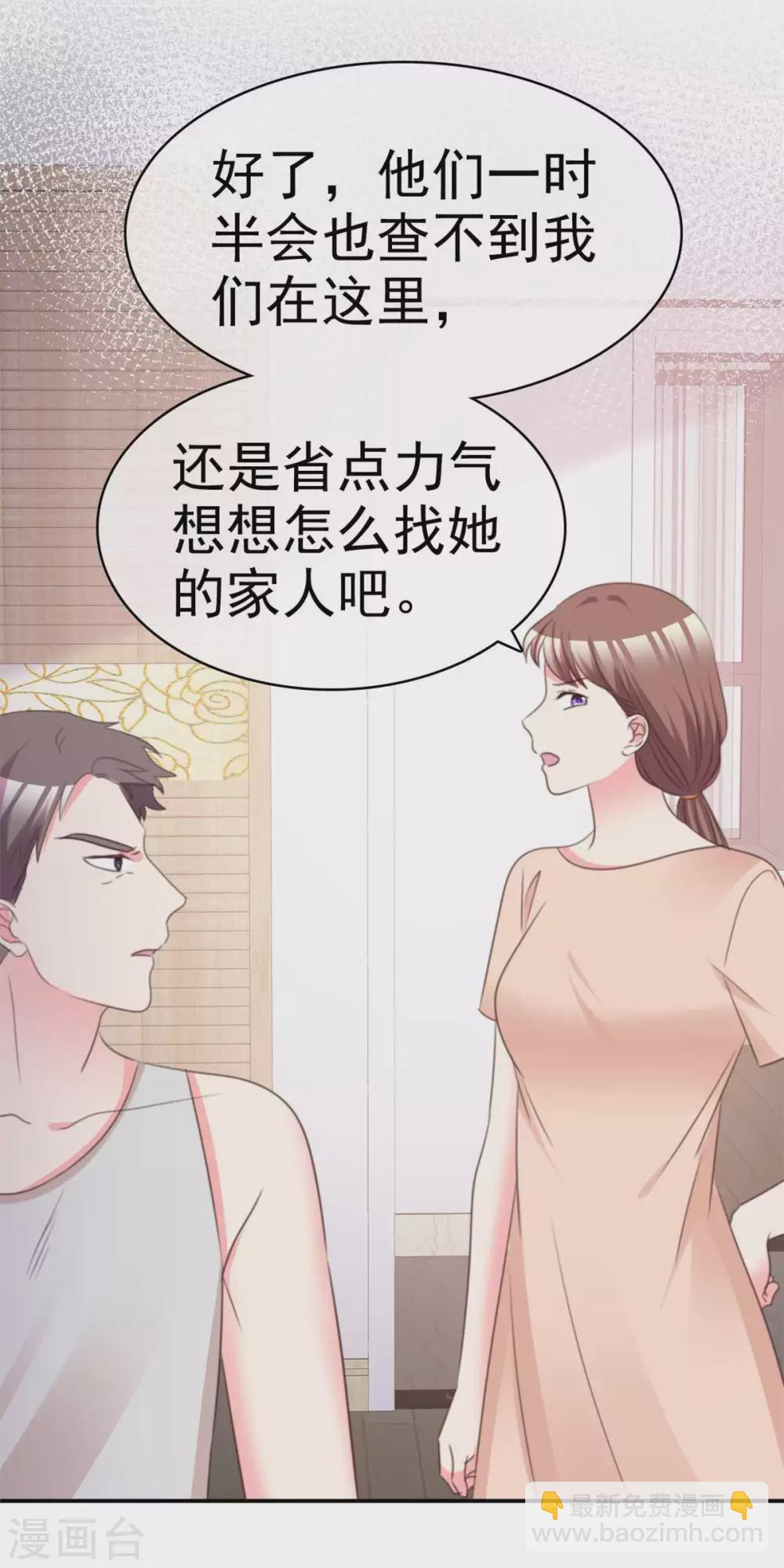 第102话 该怎么办-第103话