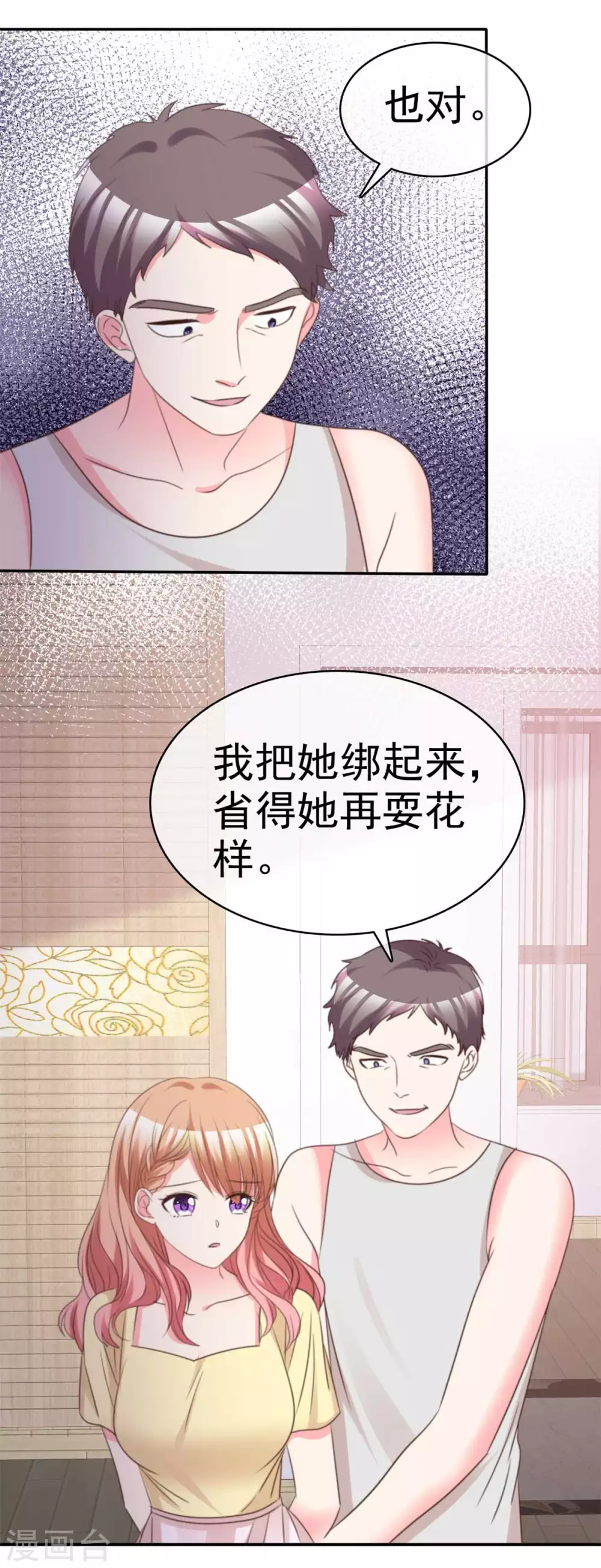 第102话 该怎么办-第103话