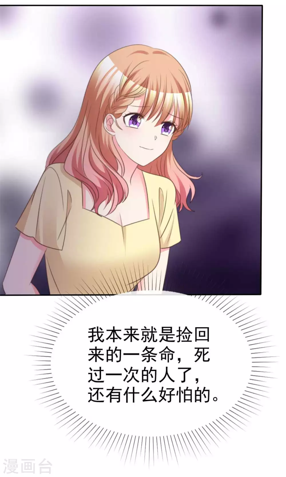 第102话 该怎么办-第103话