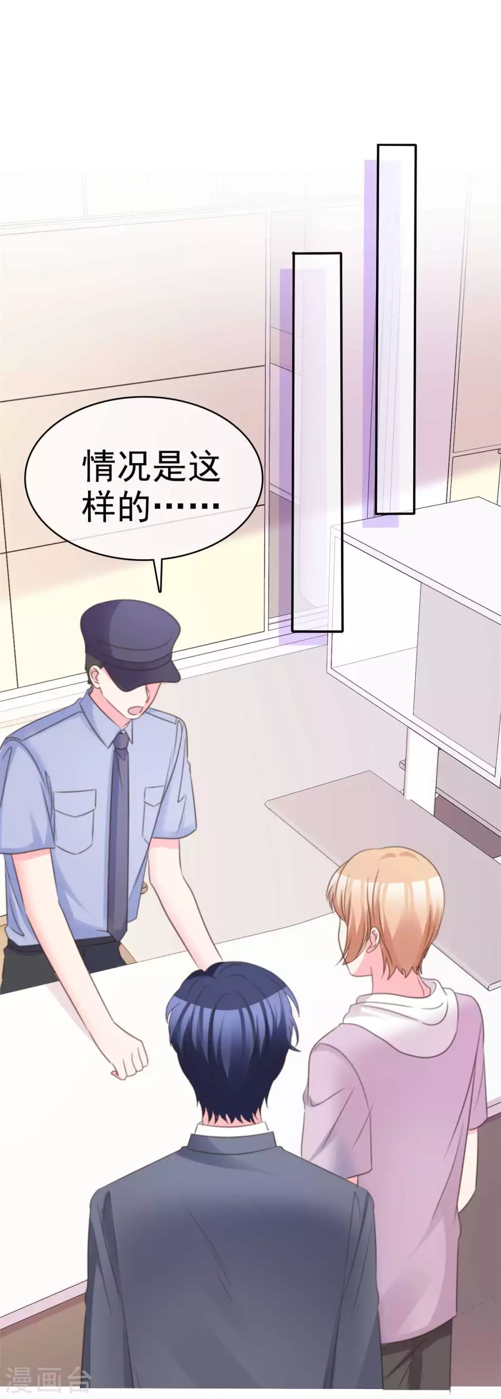 第102话 该怎么办-第103话