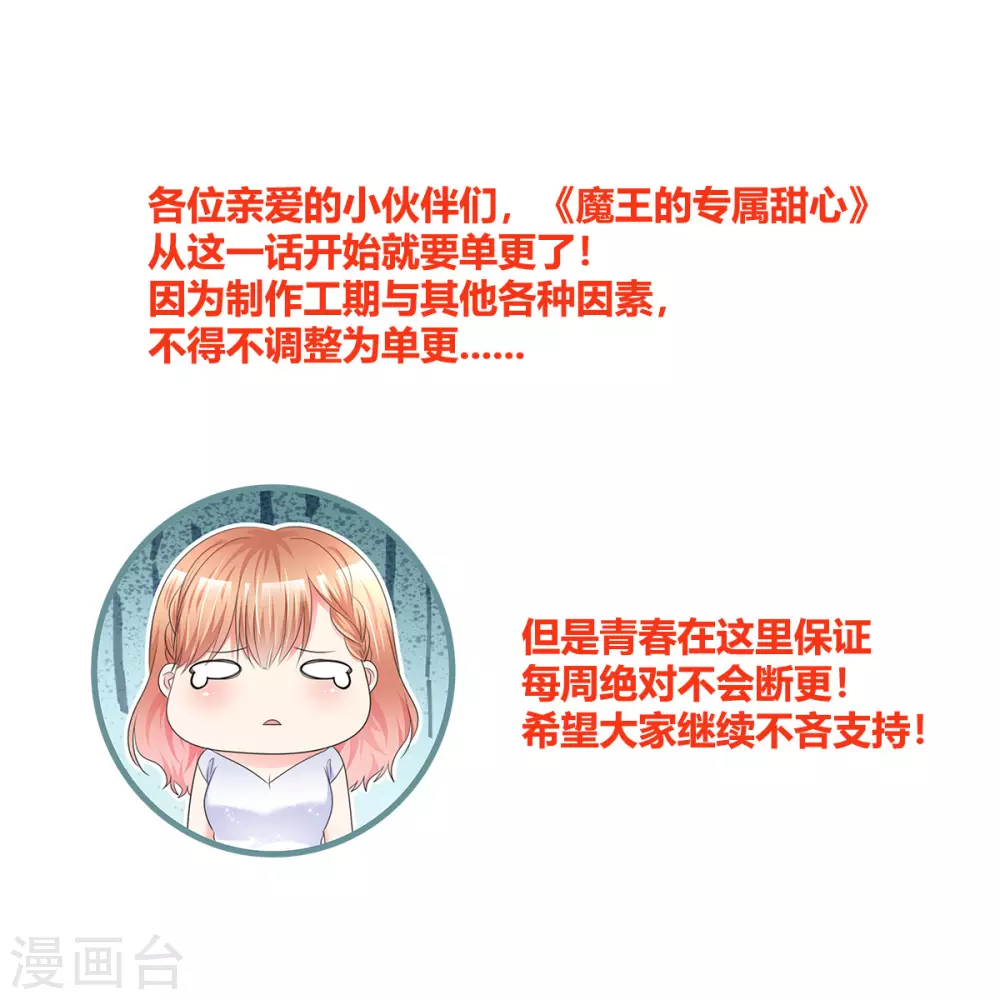 第102话 该怎么办-第103话