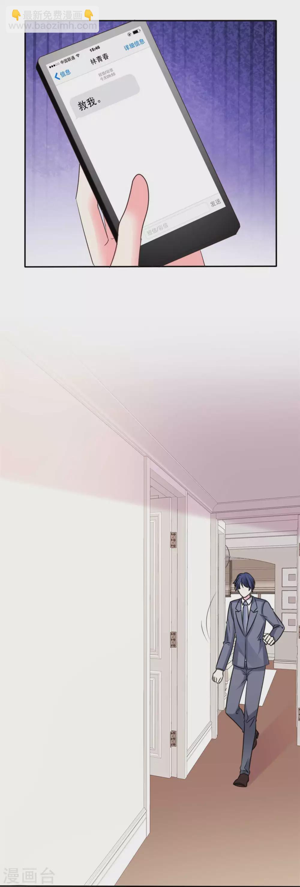 第102话 该怎么办-第103话