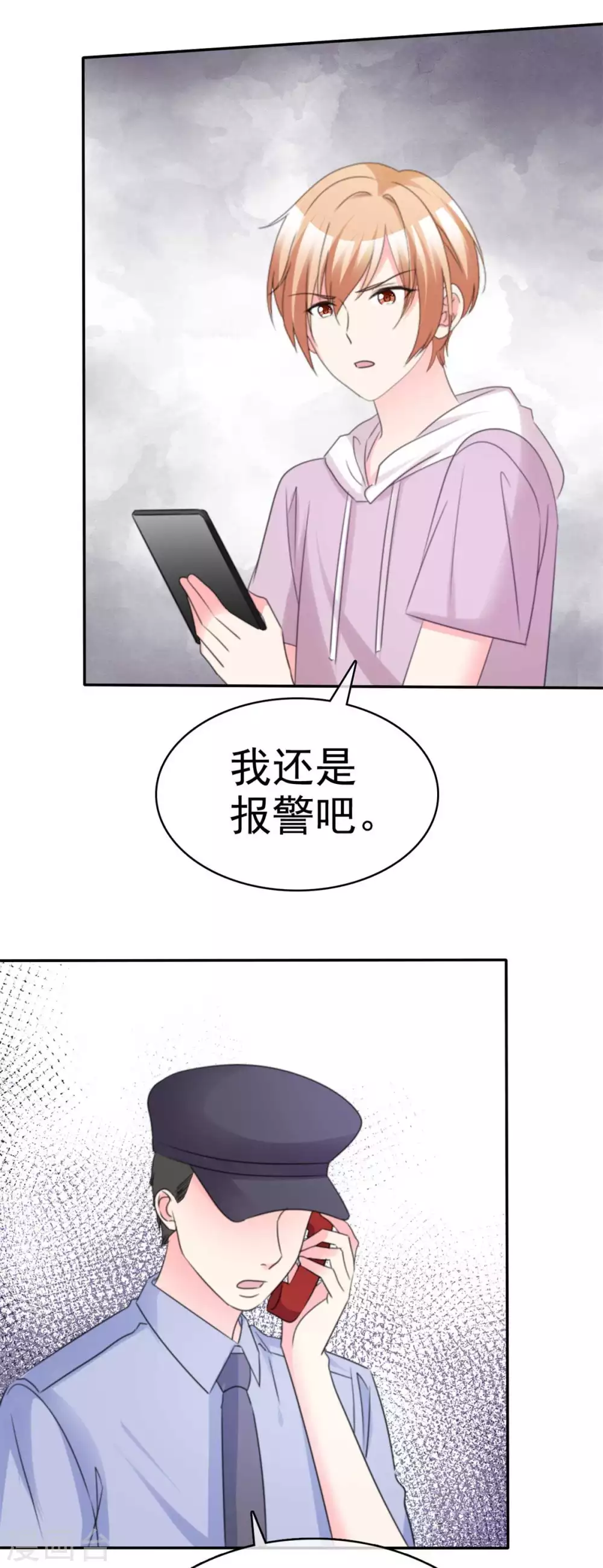 第102话 该怎么办-第103话