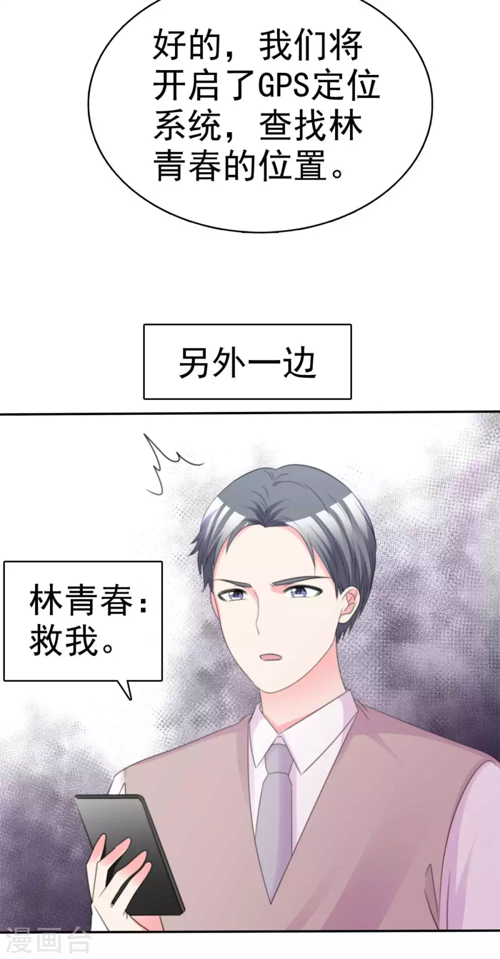 第102话 该怎么办-第103话