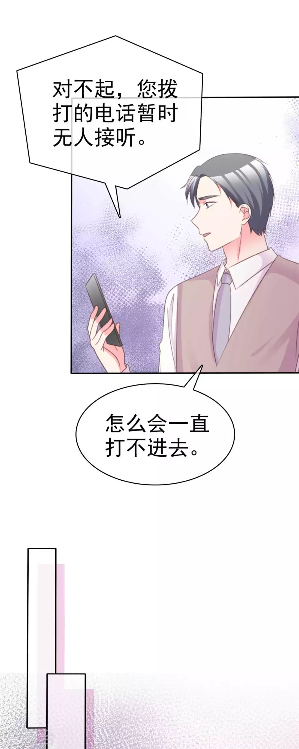第102话 该怎么办-第103话