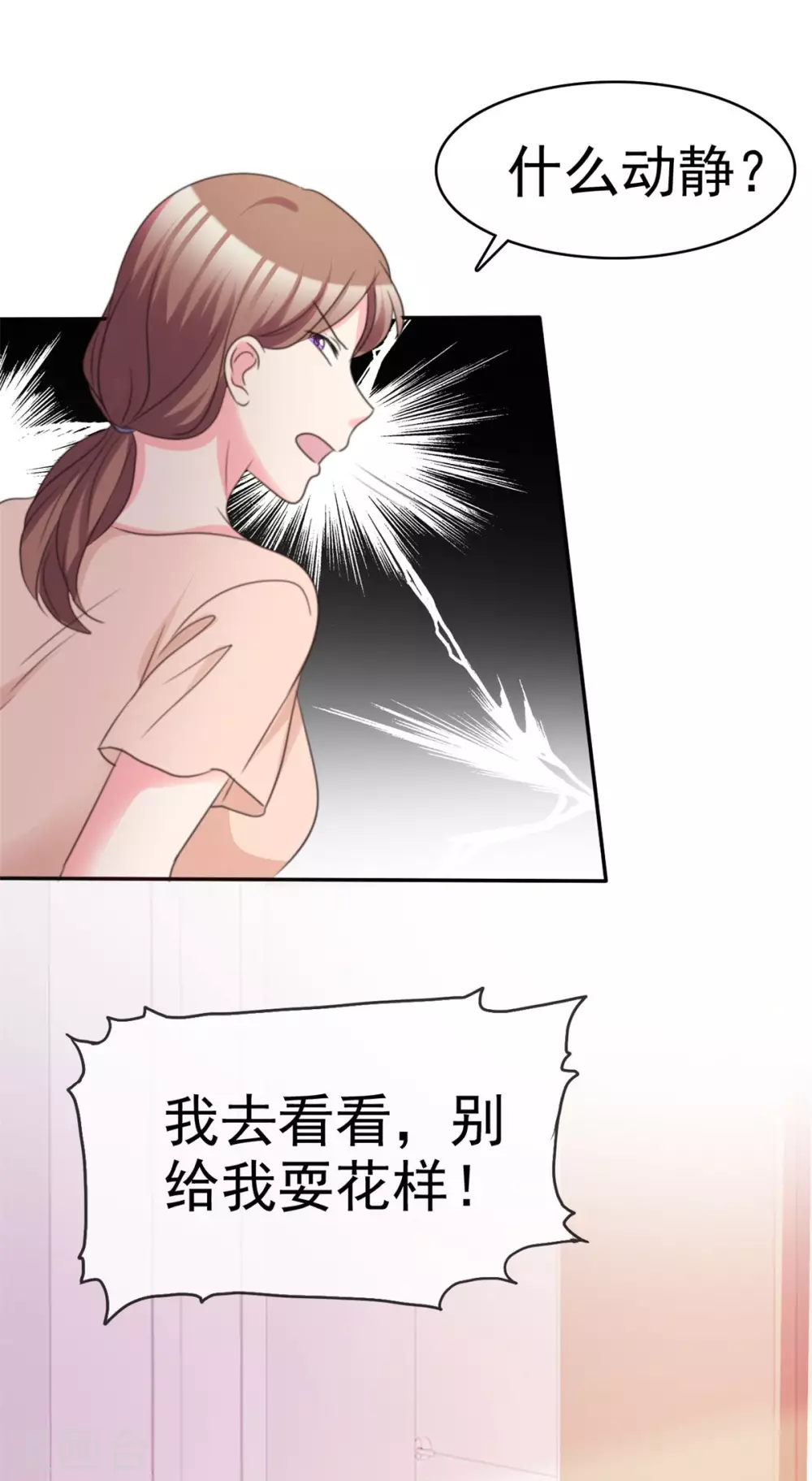 第104话 差点被发现-第105话