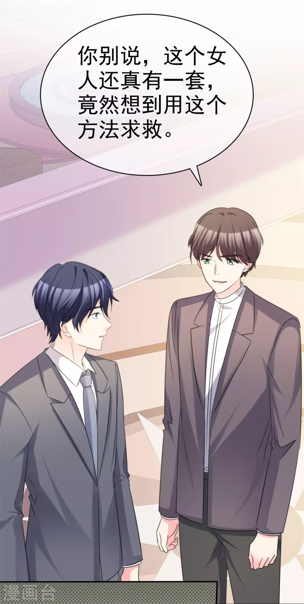第104话 差点被发现-第105话