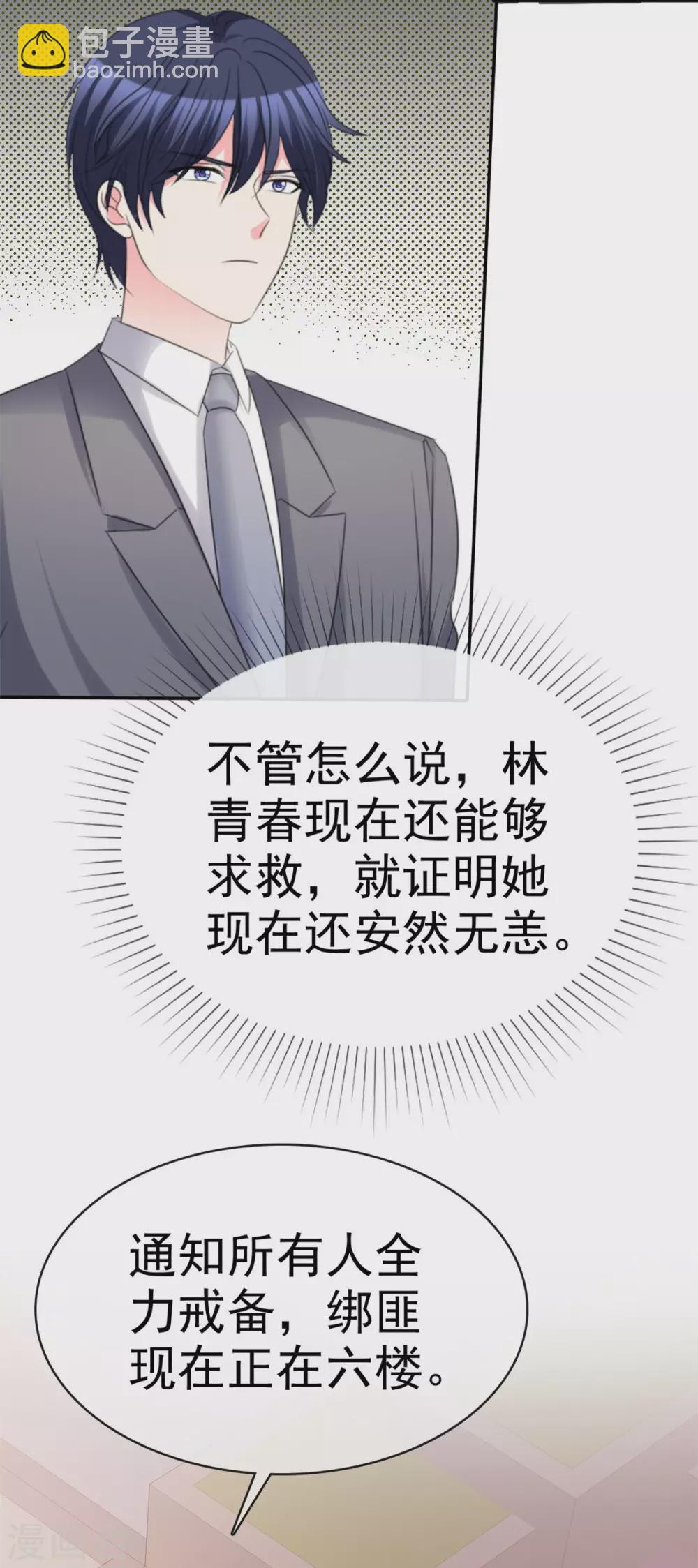 第104话 差点被发现-第105话