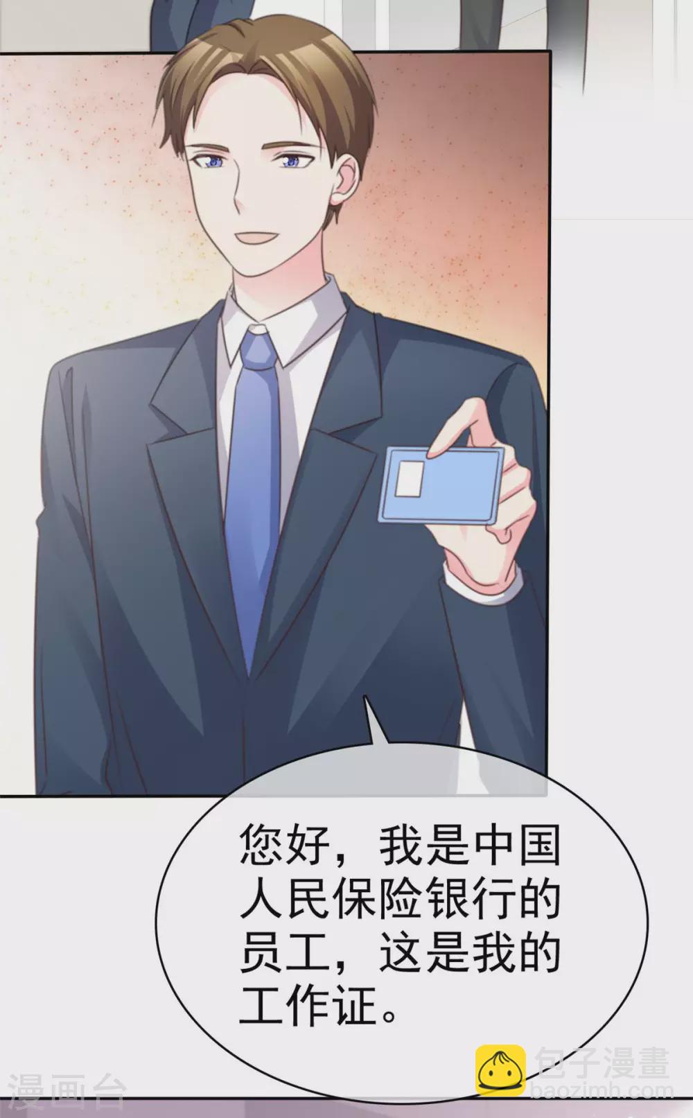 第104话 差点被发现-第105话
