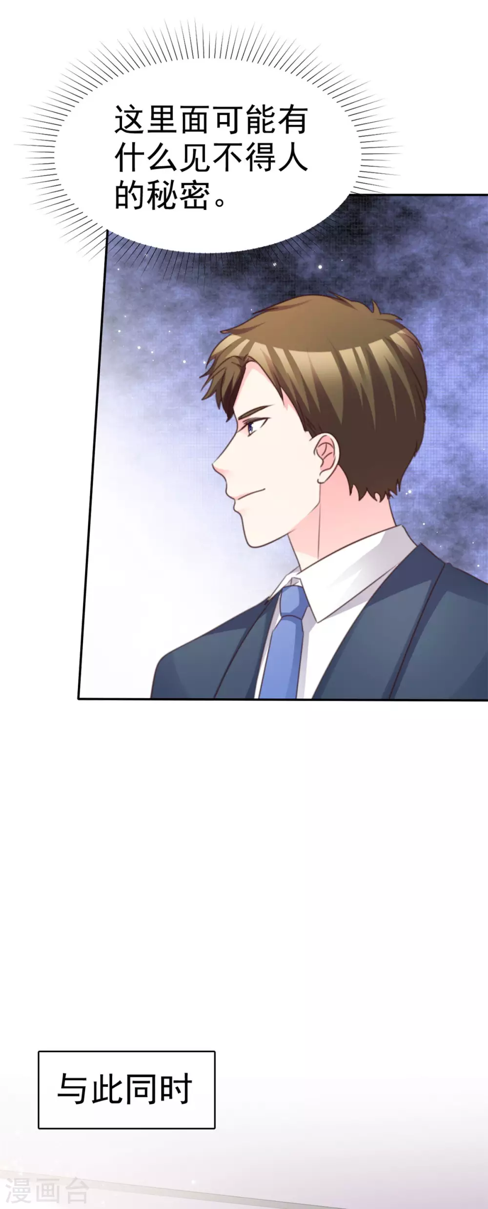 第104话 差点被发现-第105话
