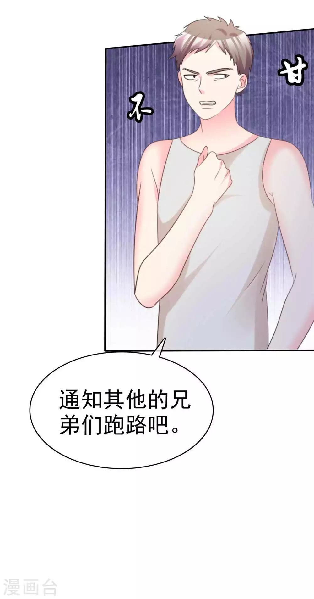 第106话 打晕她！-第107话