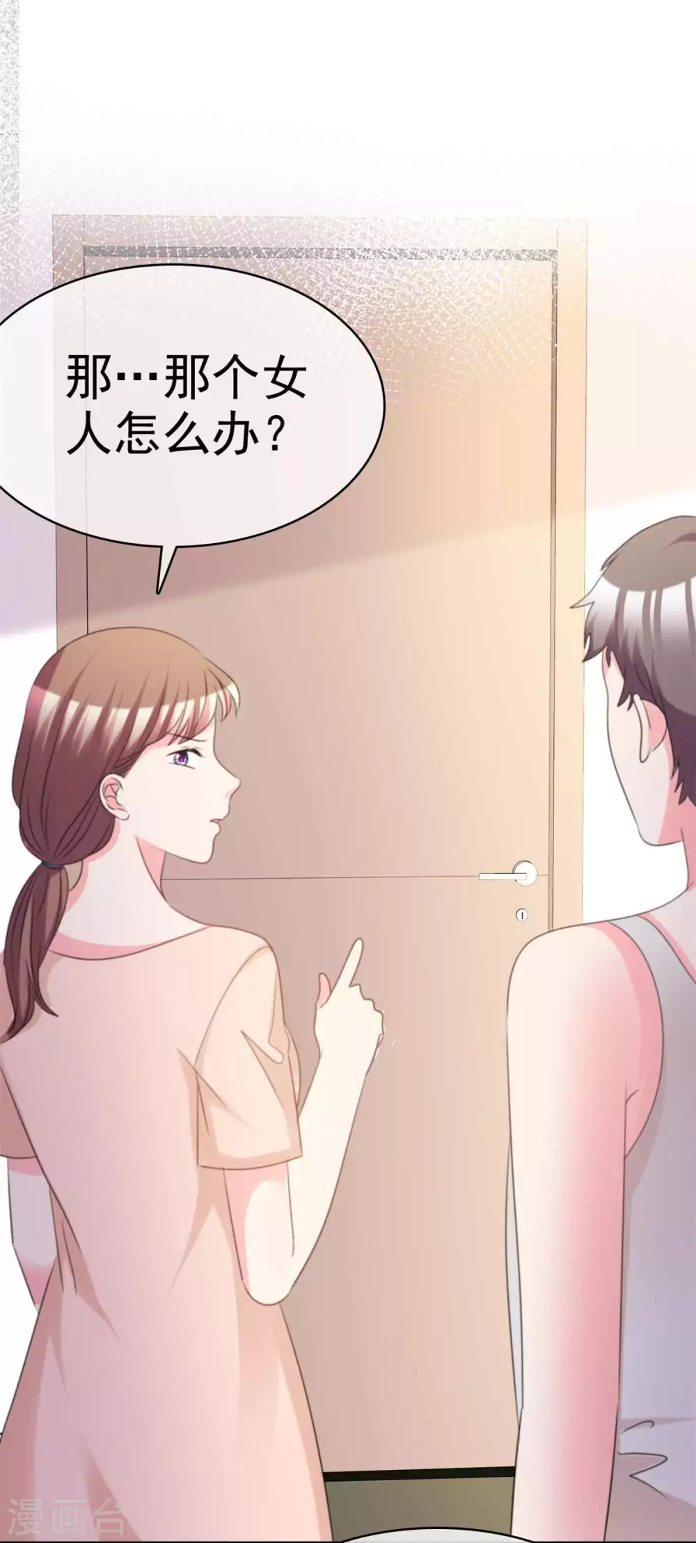 第106话 打晕她！-第107话