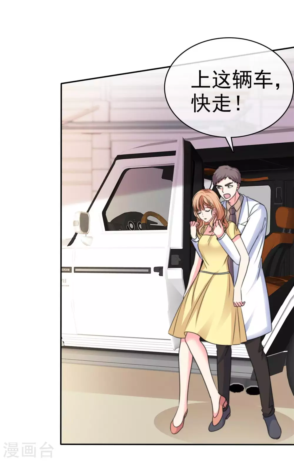 第108话 我来做人质！-第109话