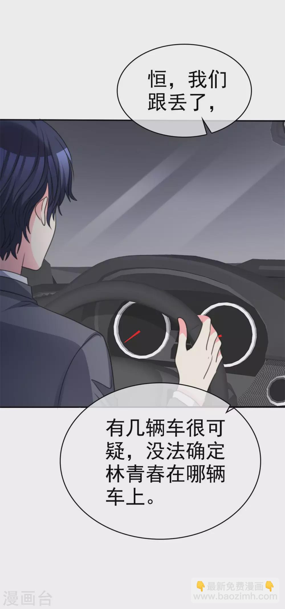 第108话 我来做人质！-第109话