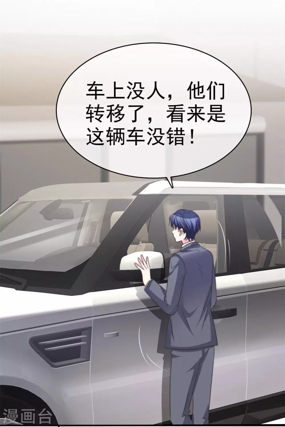 第108话 我来做人质！-第109话