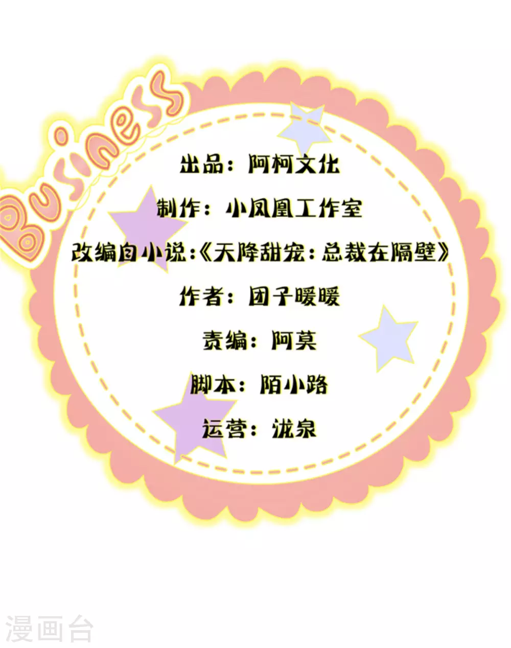 第108话 我来做人质！-第109话