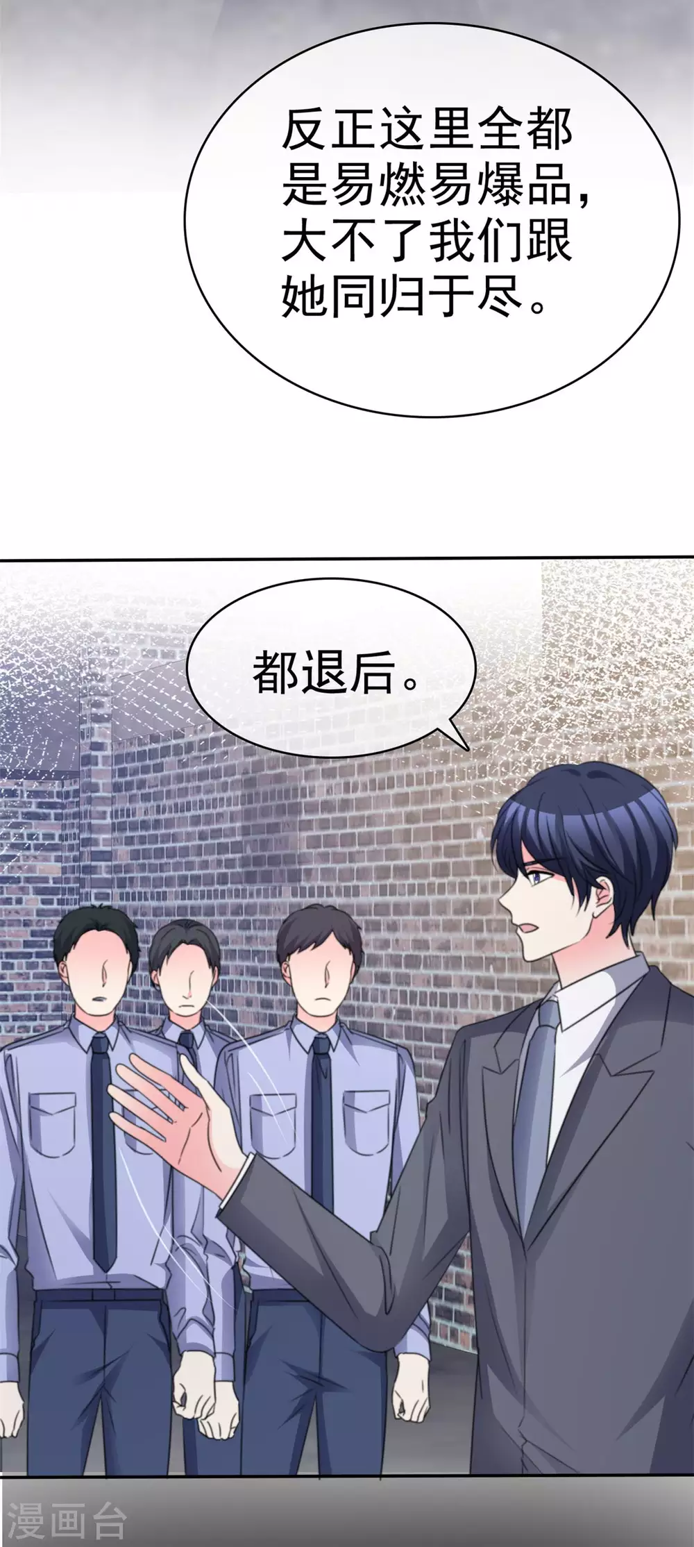 第108话 我来做人质！-第109话