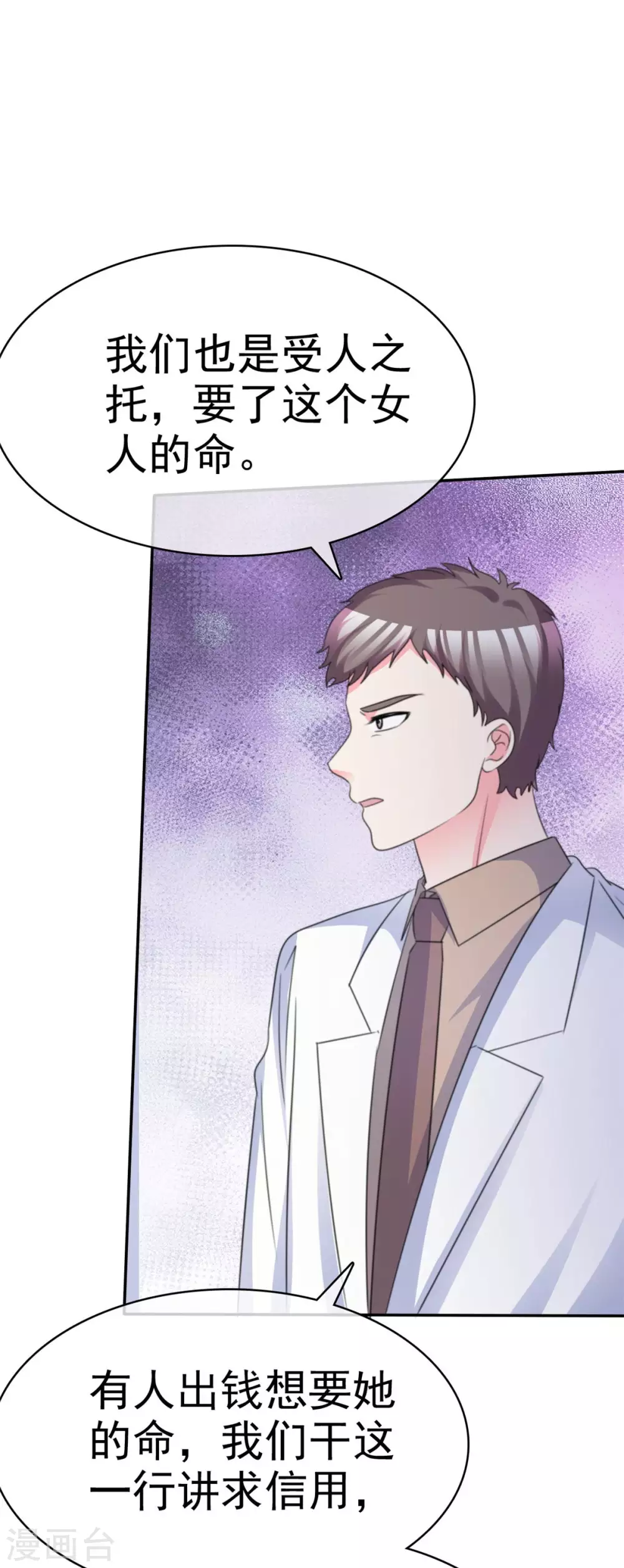 第108话 我来做人质！-第109话